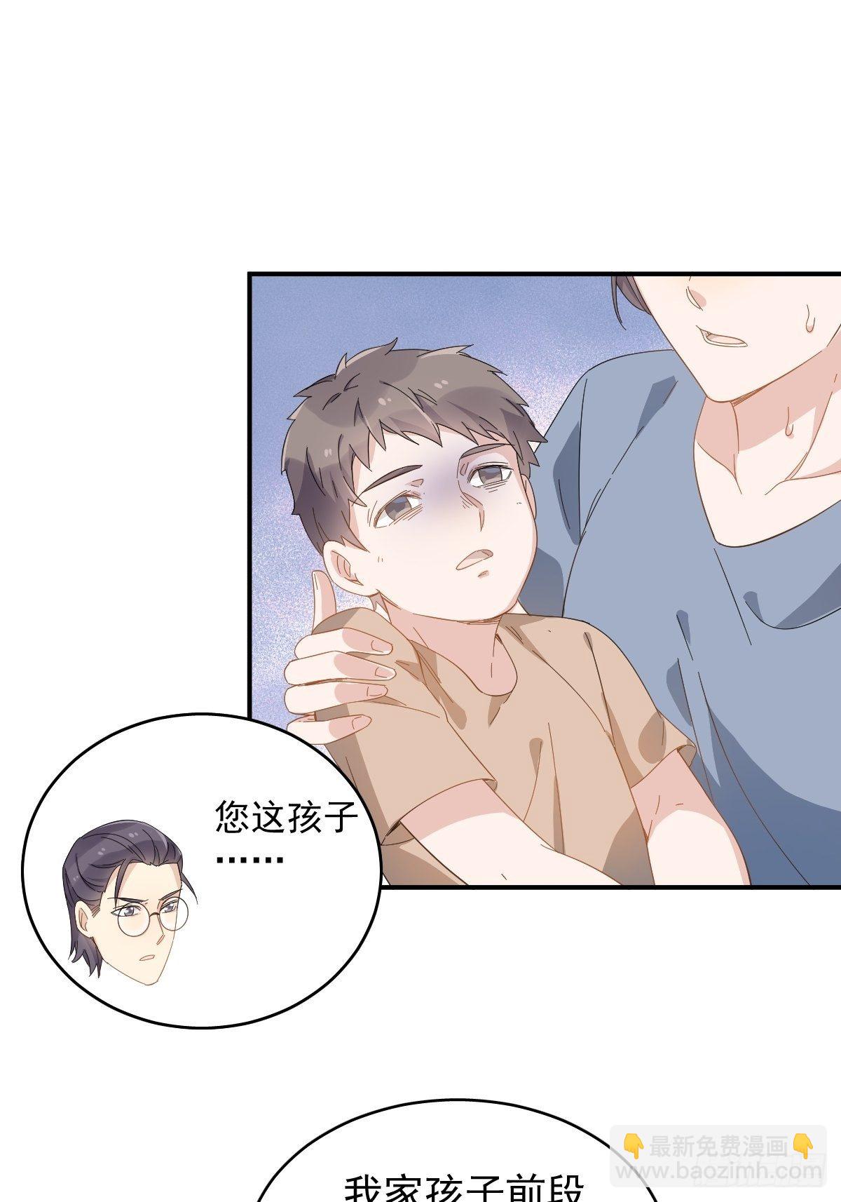 第34话 太素诊所20