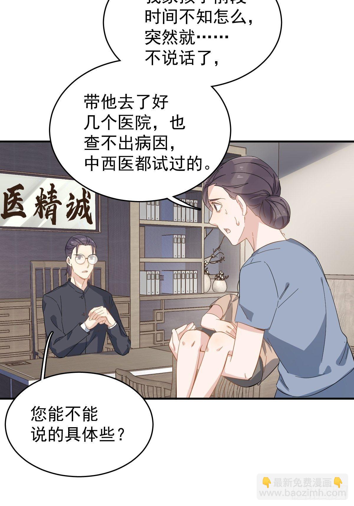 第34话 太素诊所21