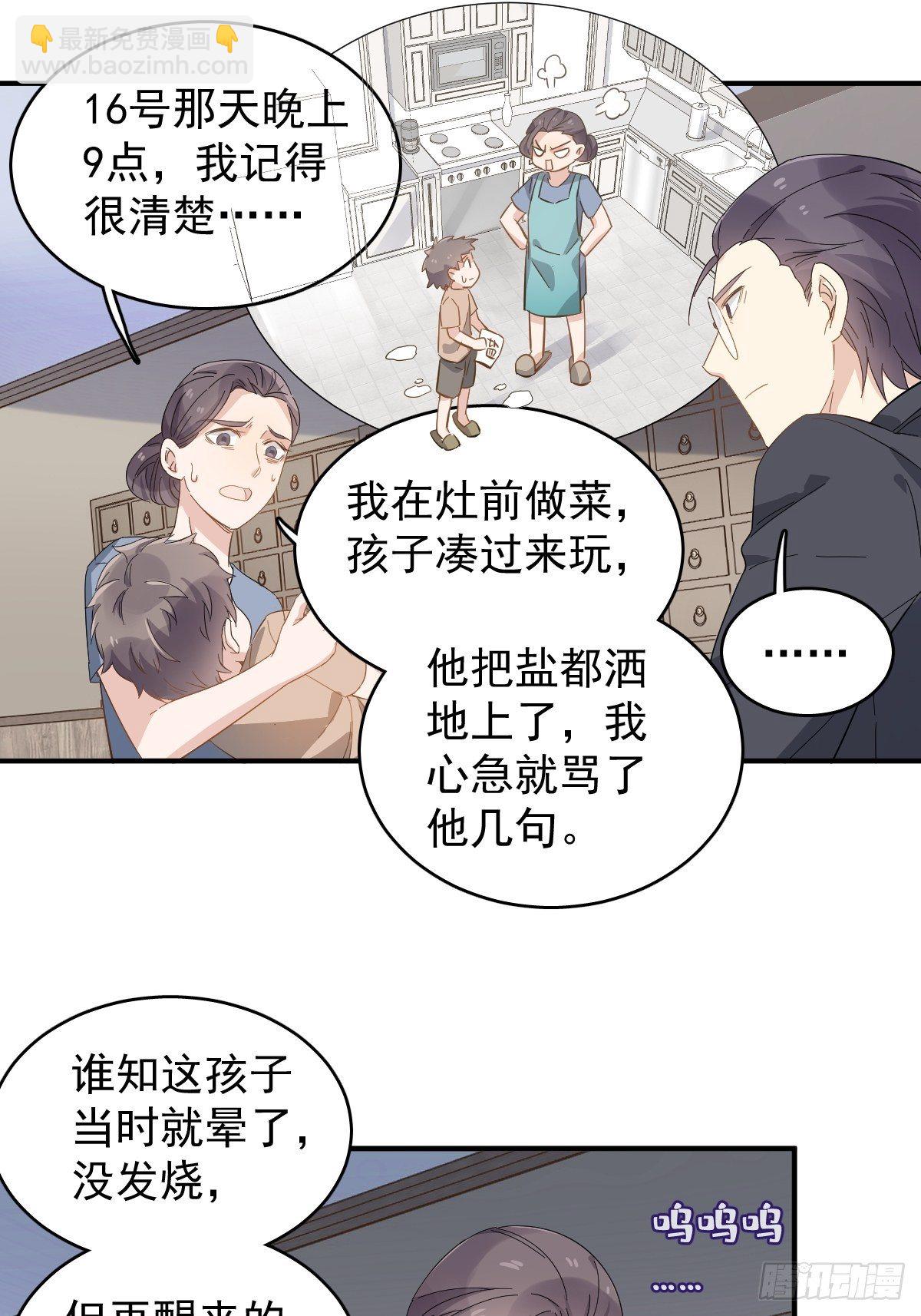 第34话 太素诊所22