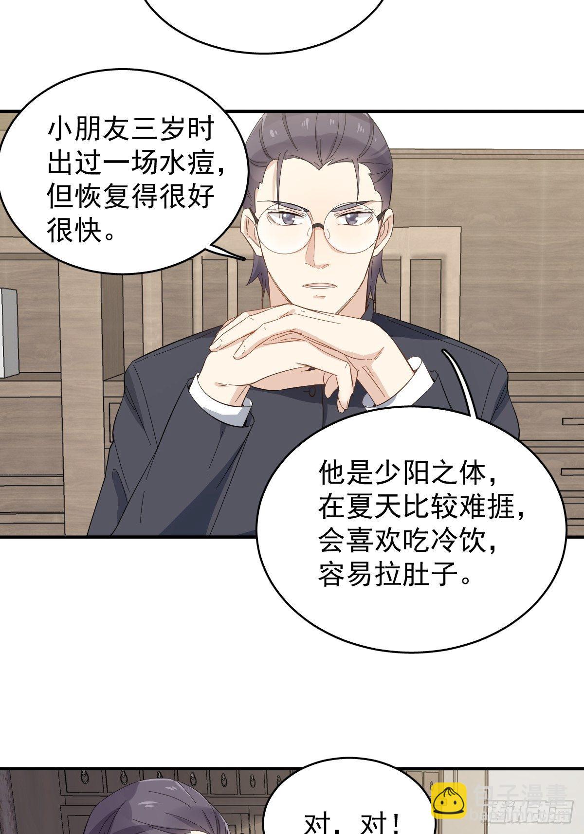 第34话 太素诊所25