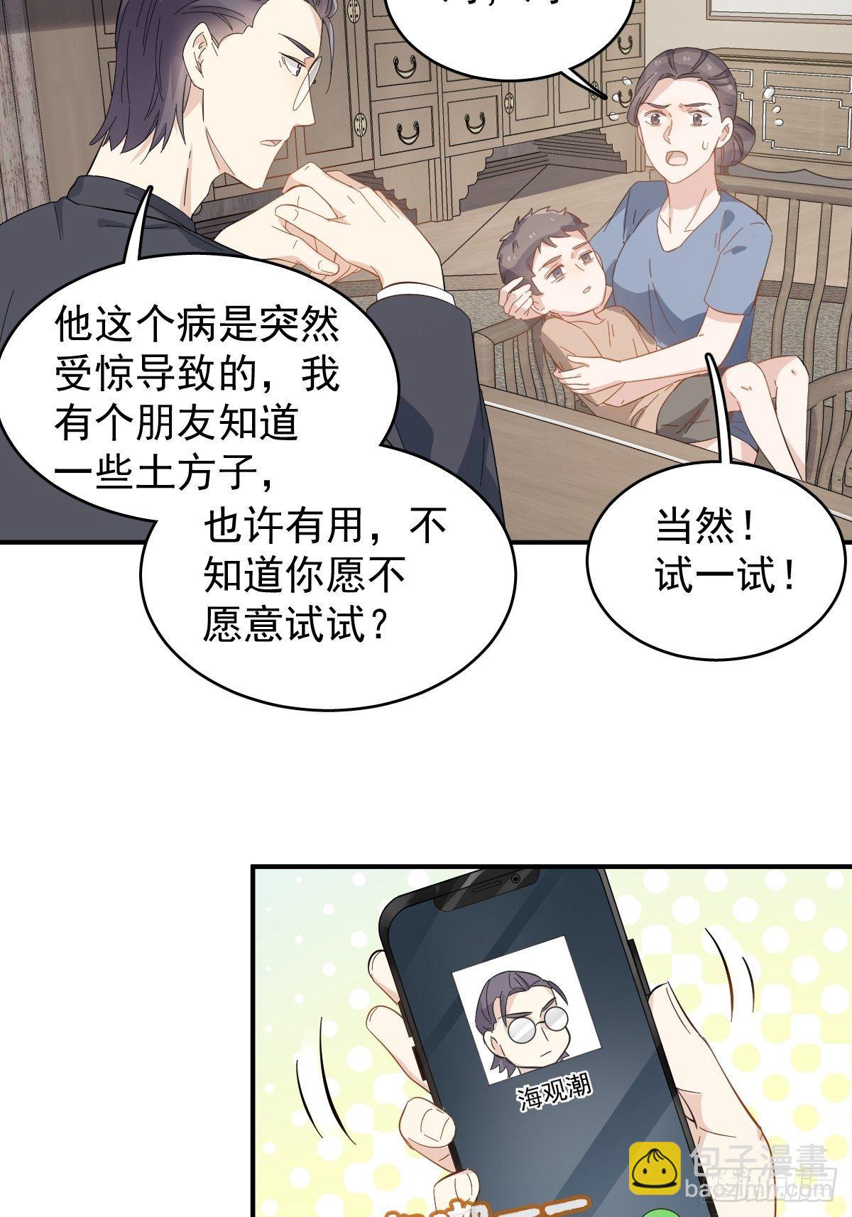 第34话 太素诊所26
