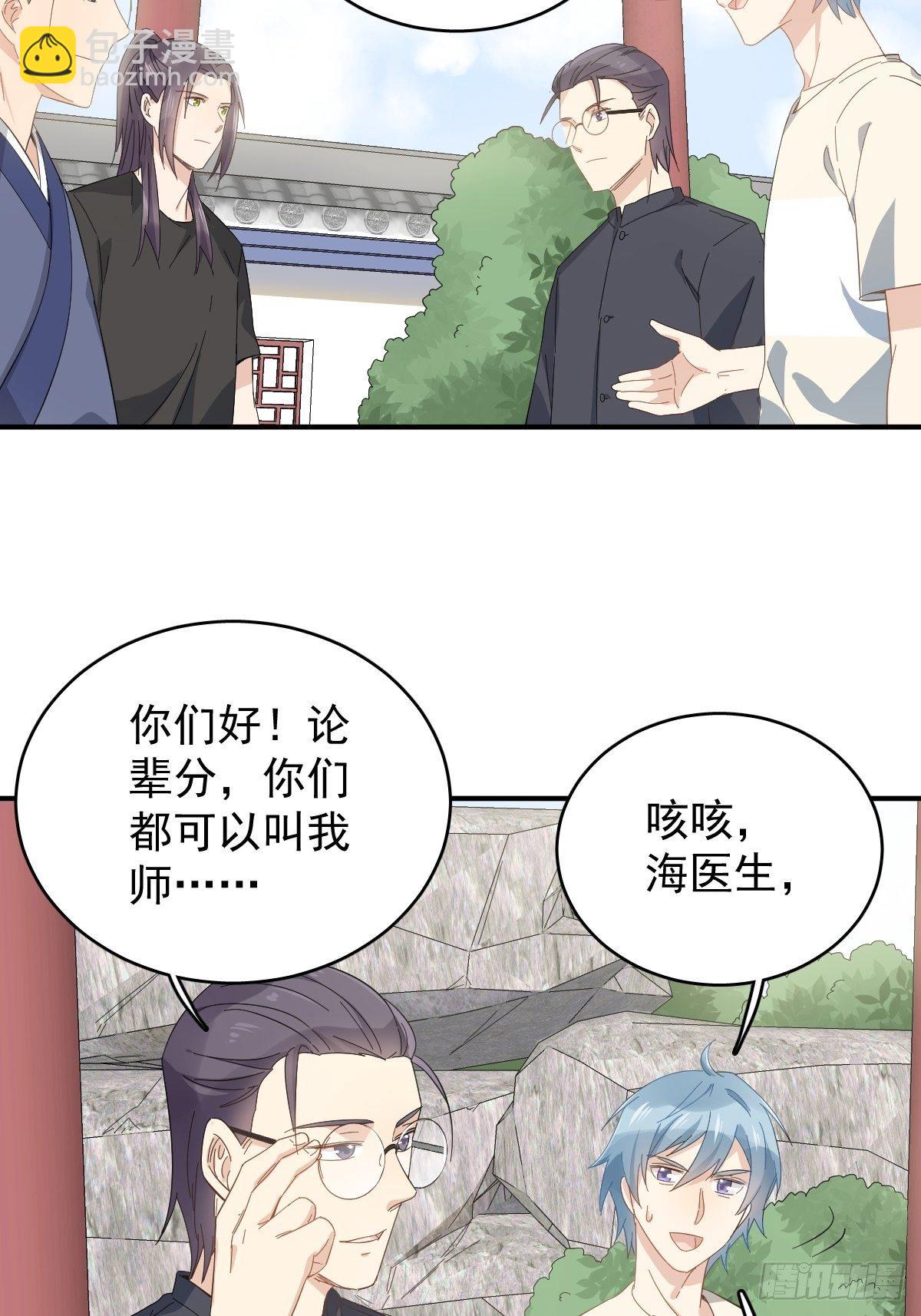 第34话 太素诊所3