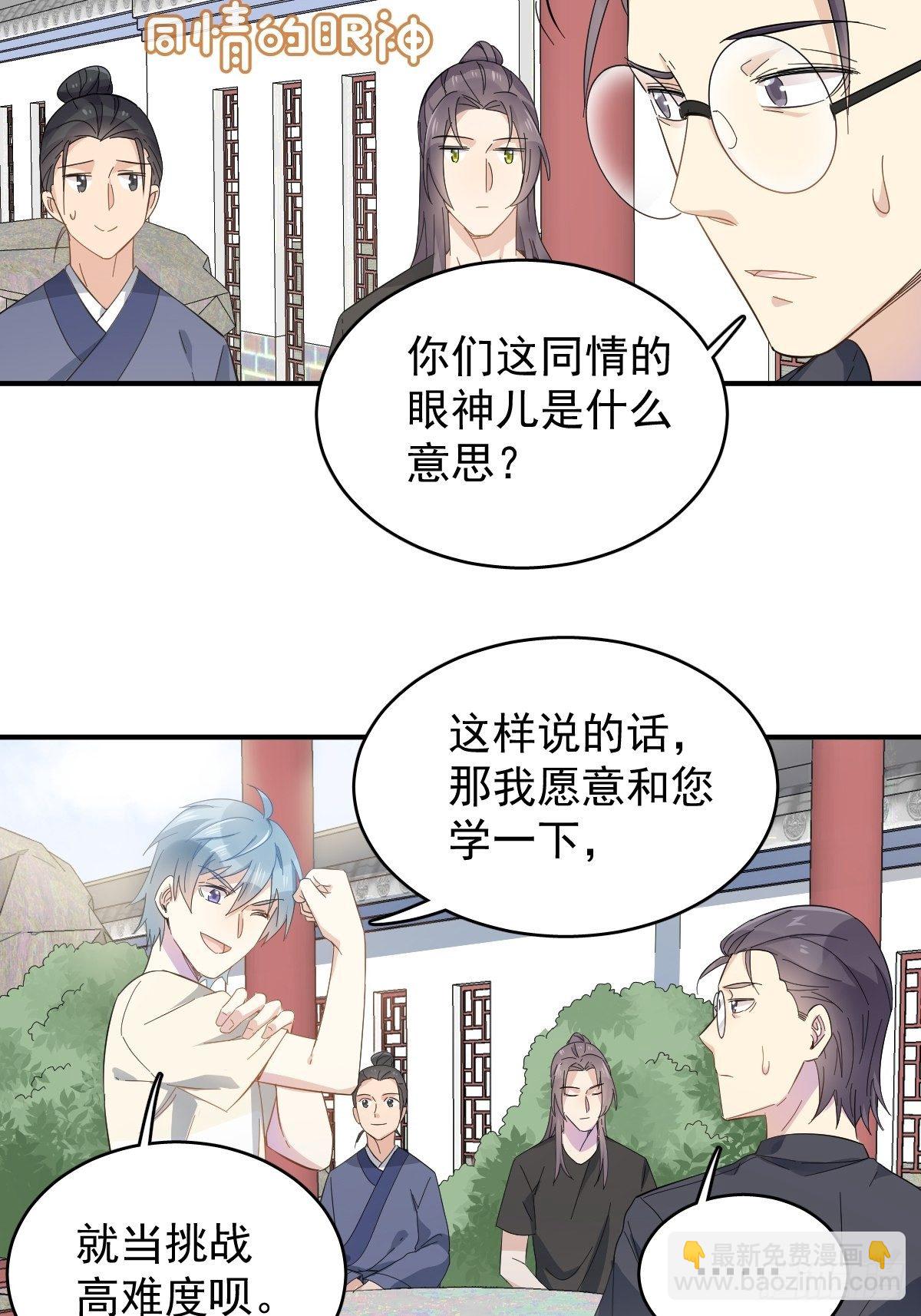 第34话 太素诊所8
