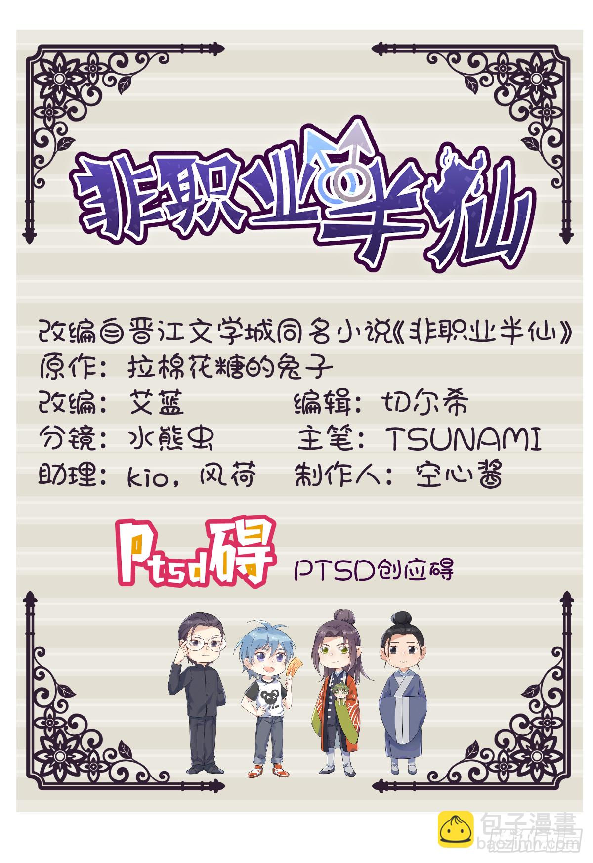第43话 送护身符1