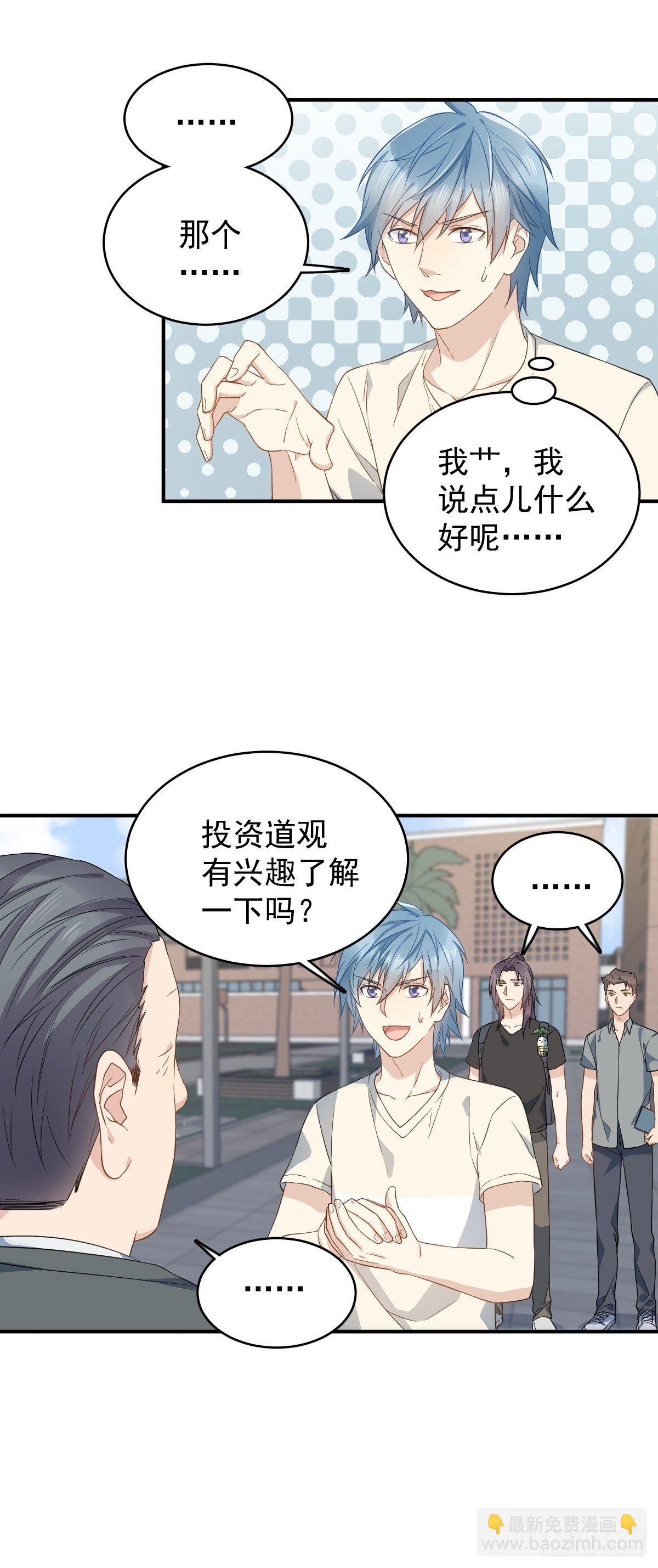 第43话 送护身符10