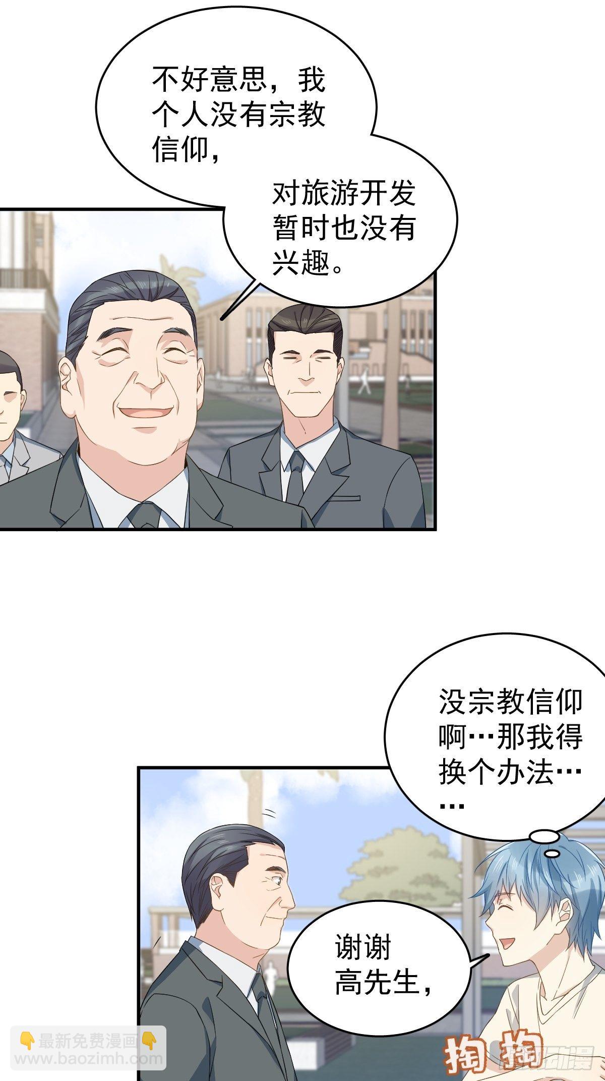 第43话 送护身符11