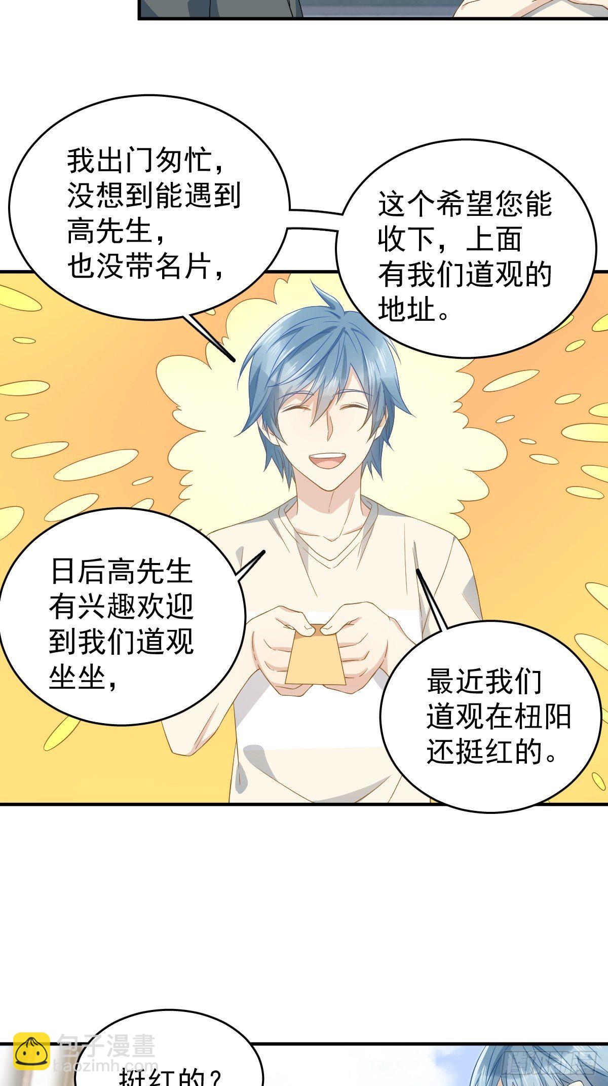 第43话 送护身符12