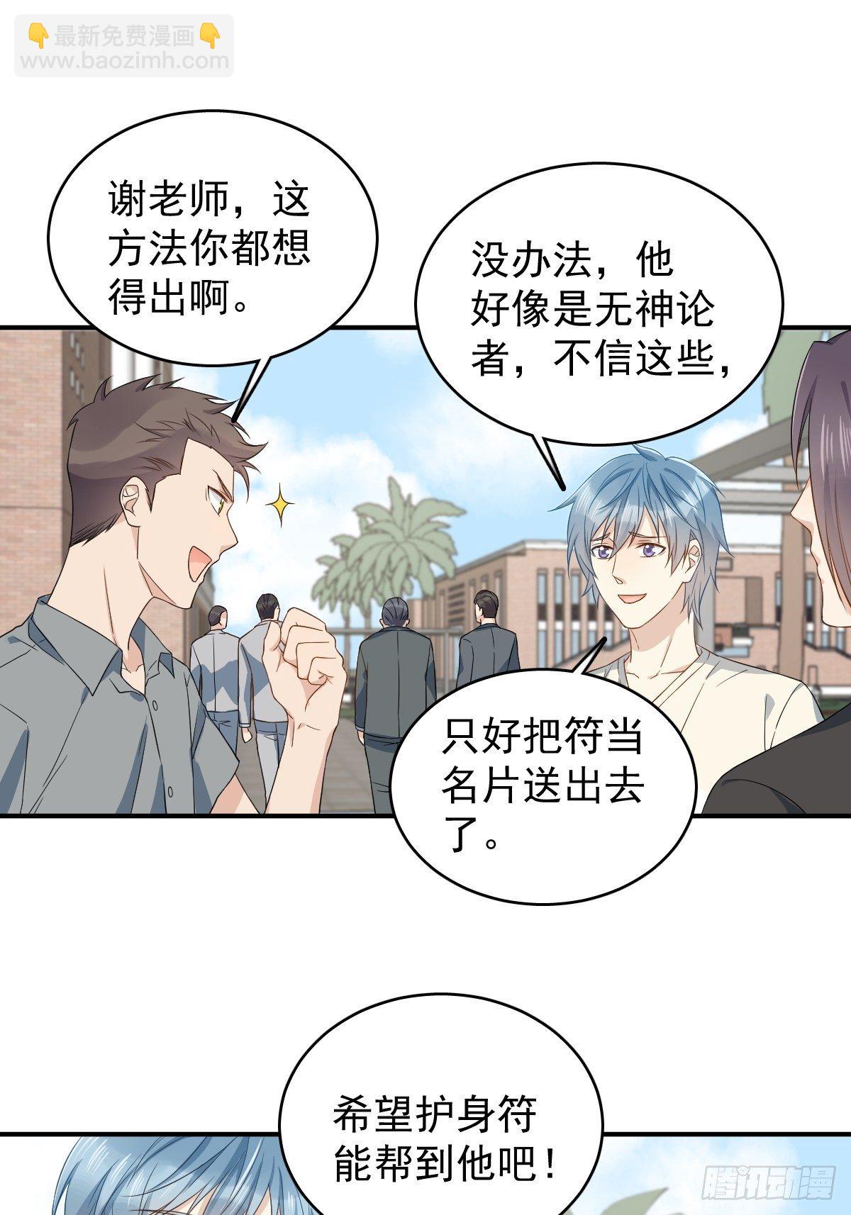 第43话 送护身符14