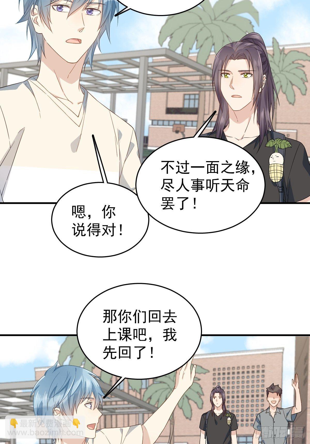 第43话 送护身符15