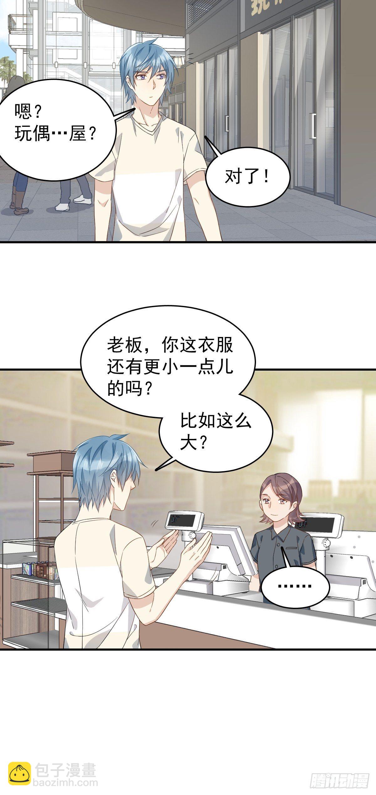 第43话 送护身符17