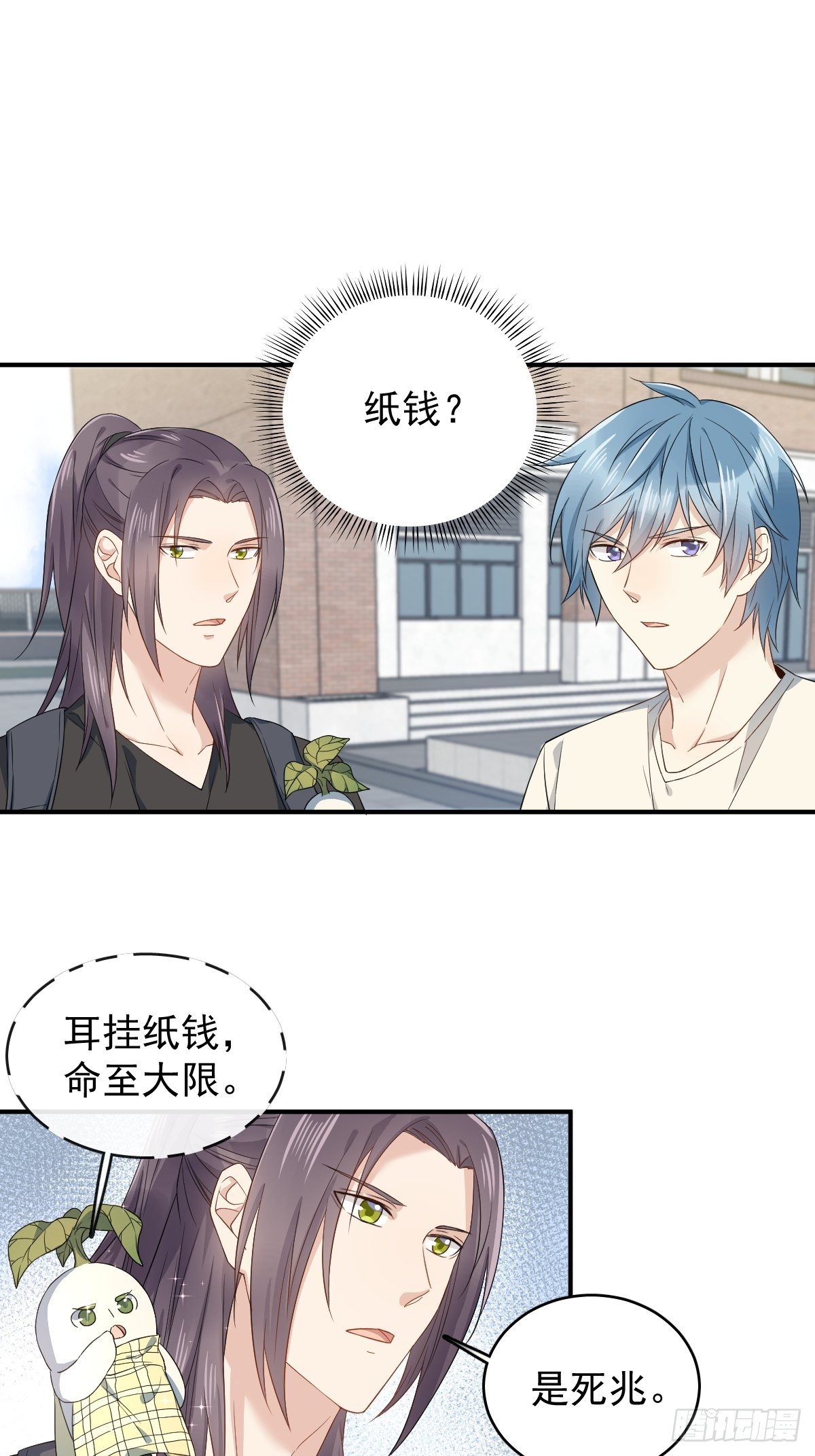第43话 送护身符2