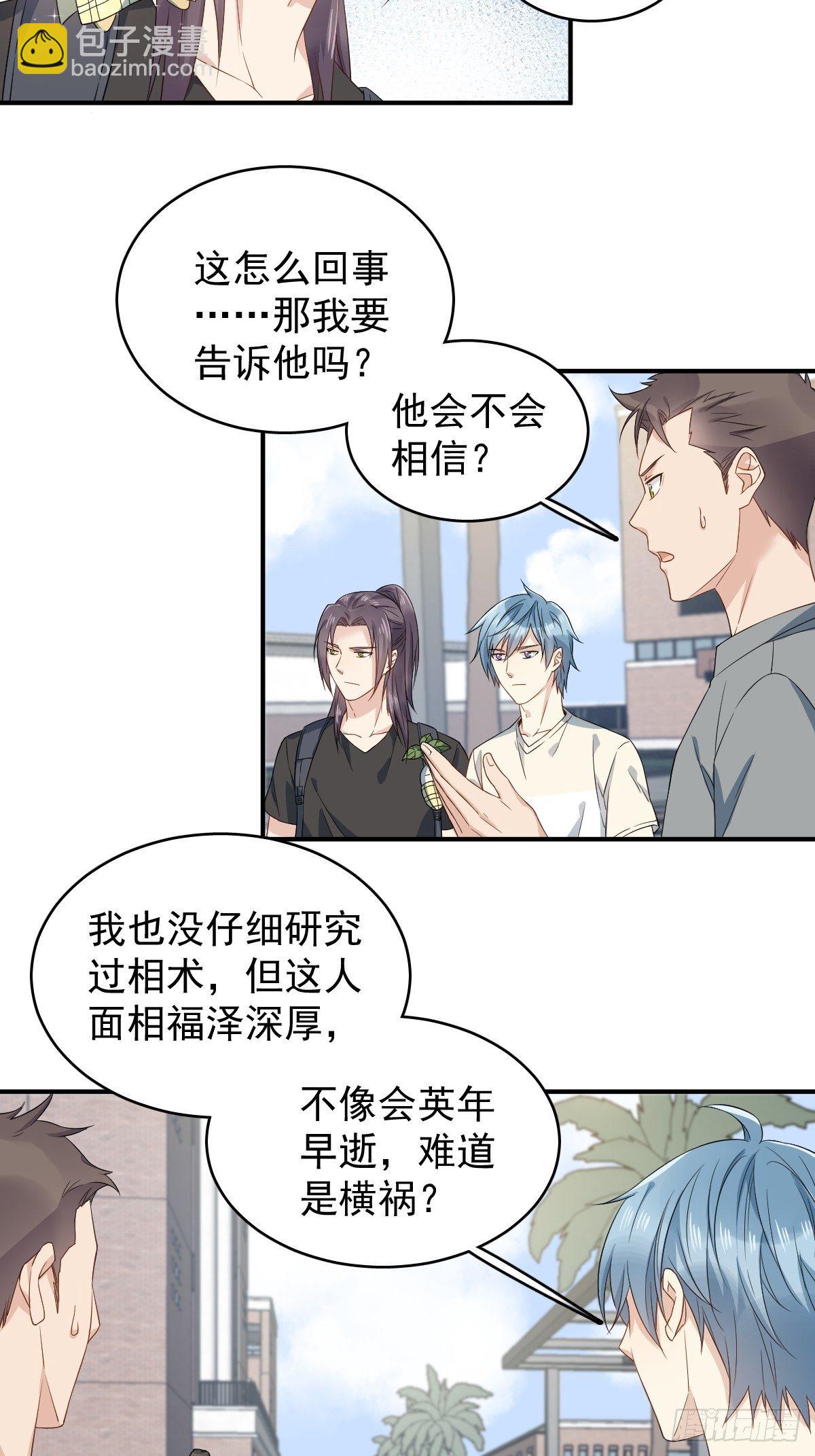 第43话 送护身符3