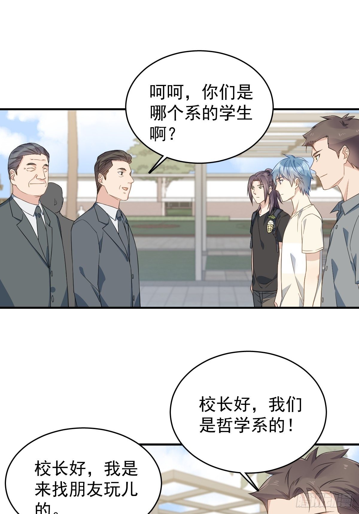 第43话 送护身符5