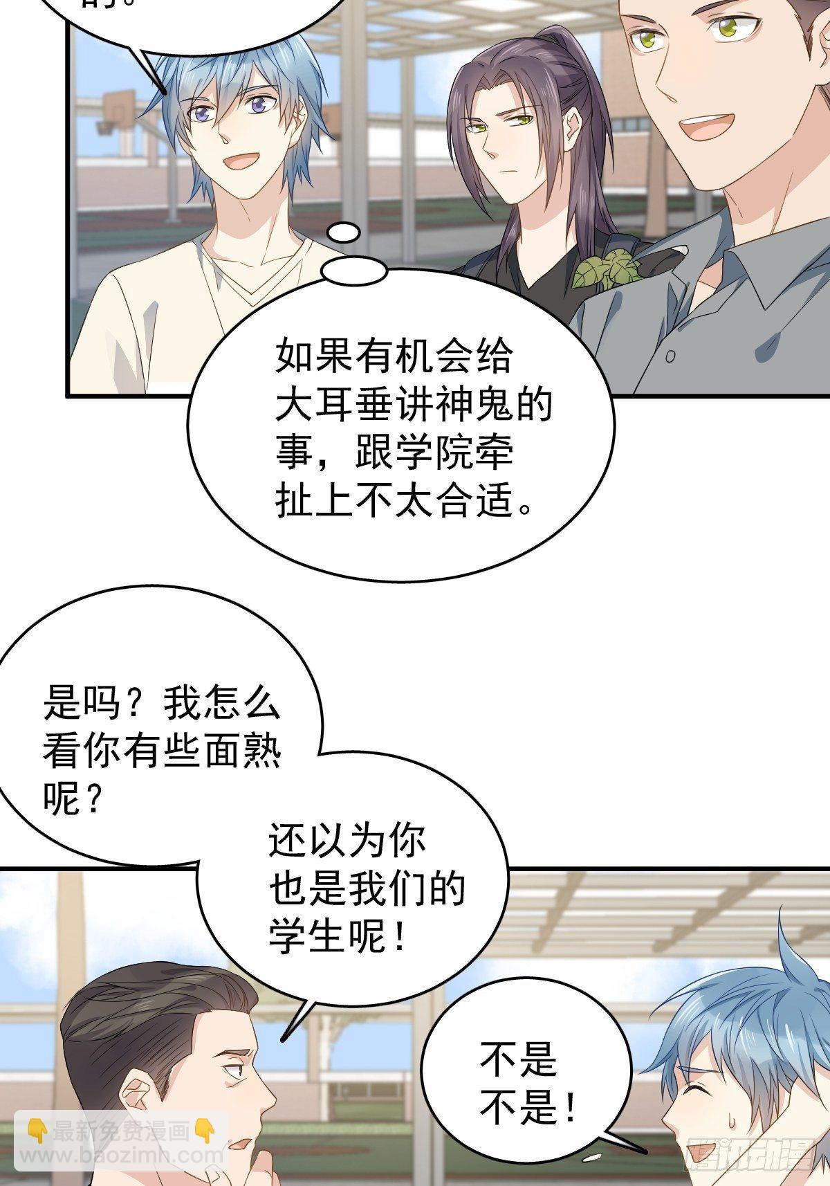 第43话 送护身符6