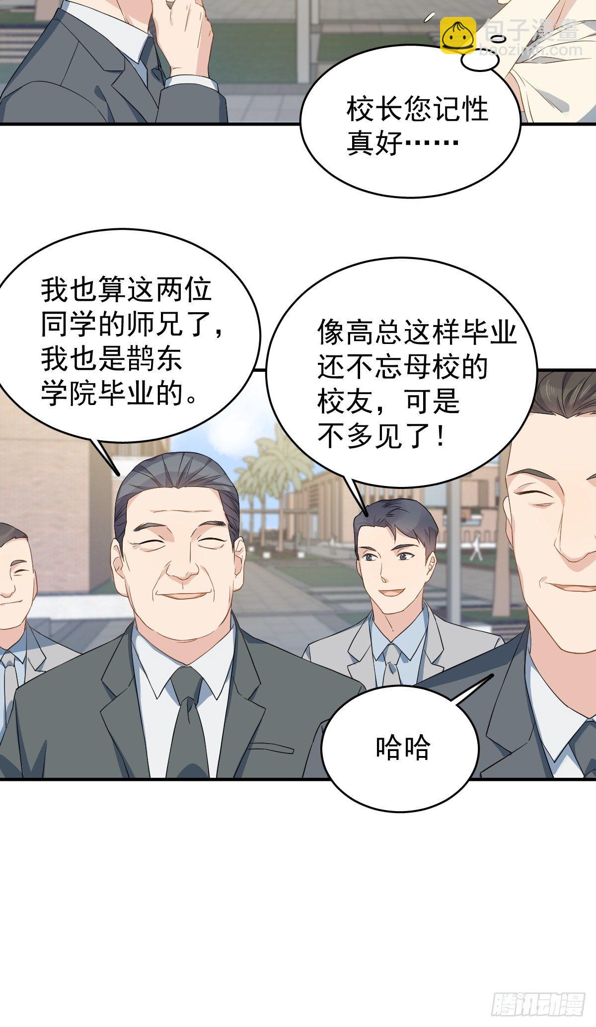 第43话 送护身符7