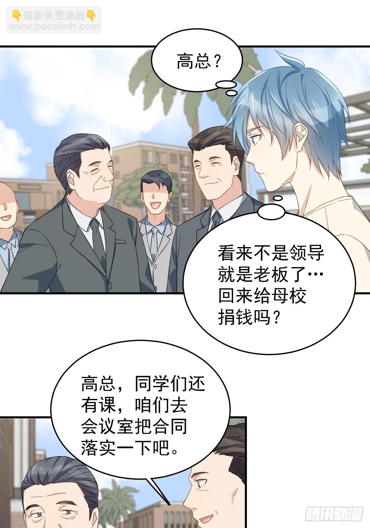 第43话 送护身符8