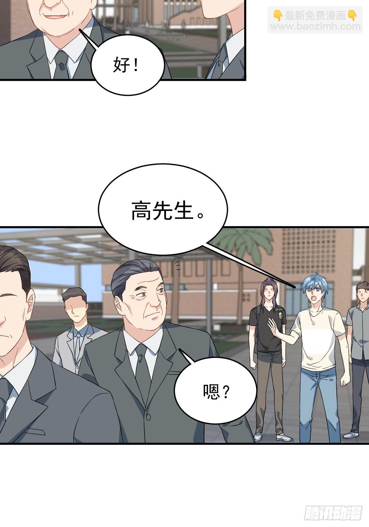 第43话 送护身符9