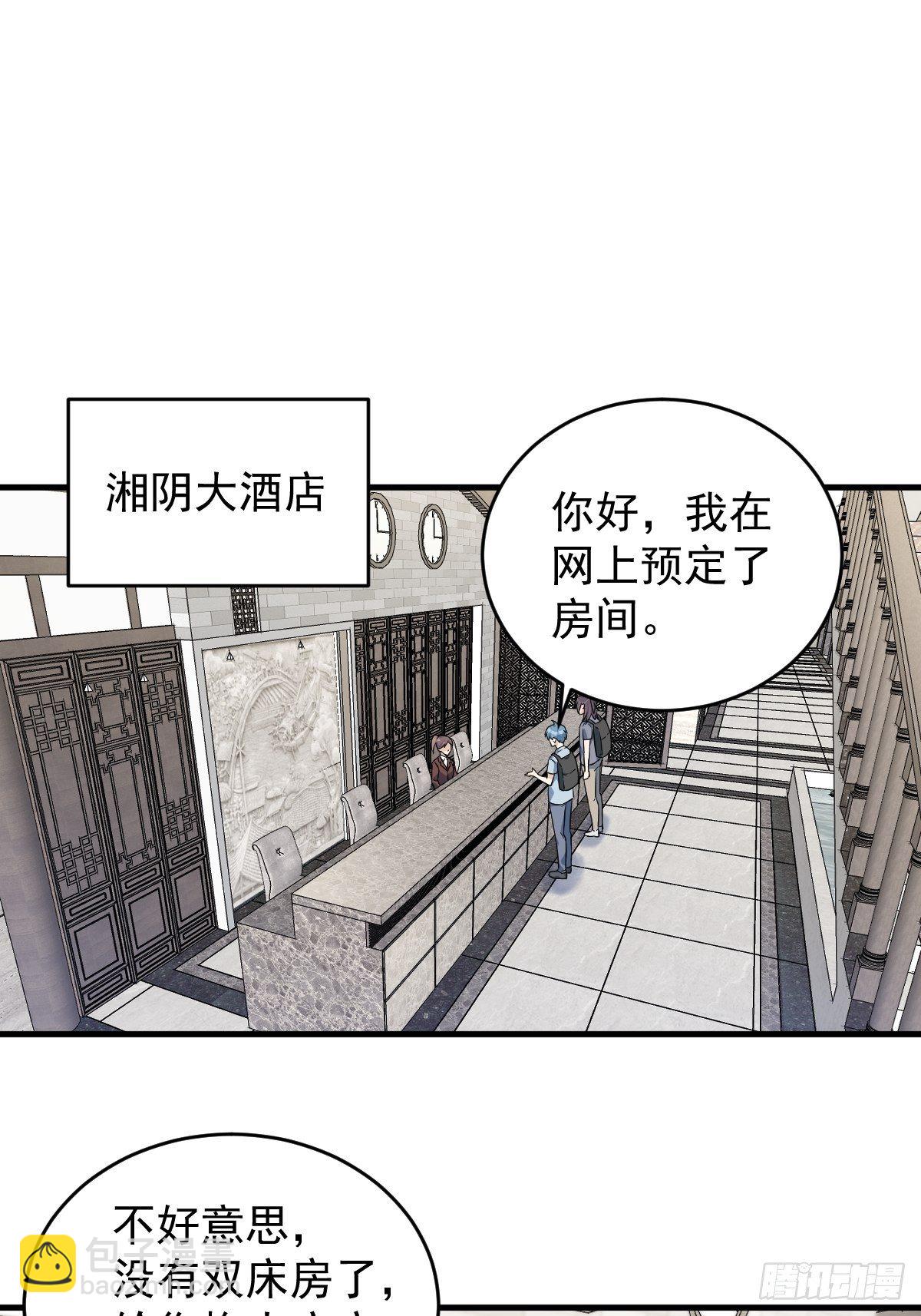 第52话 祭孤9