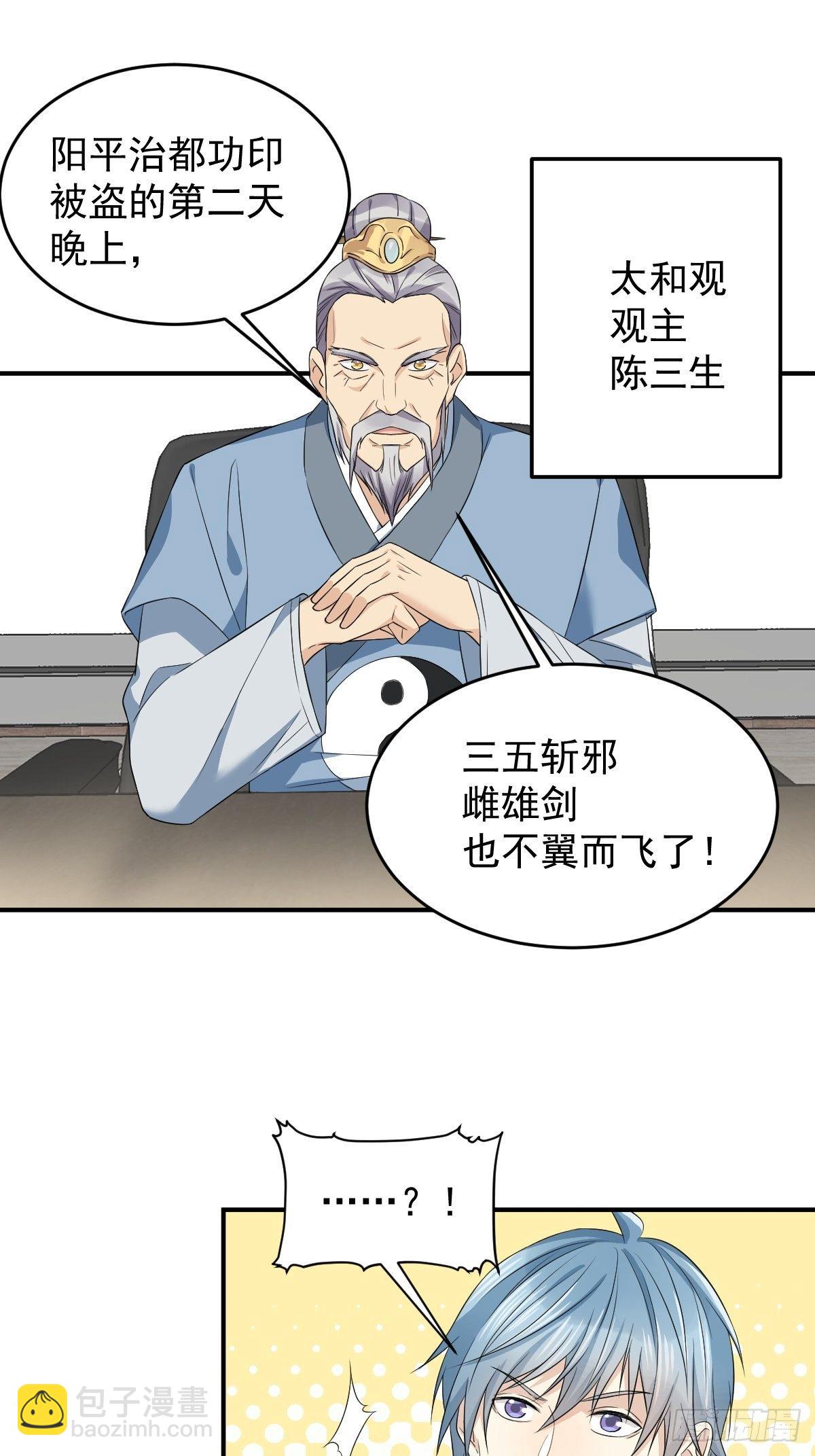 第62话 失窃11