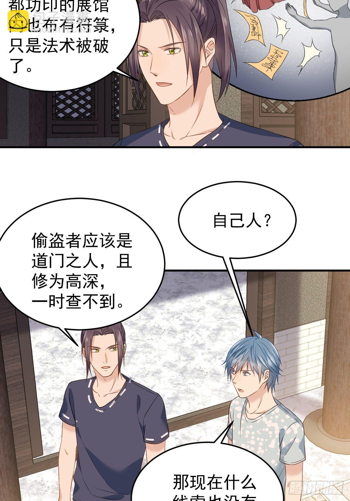 第62话 失窃3