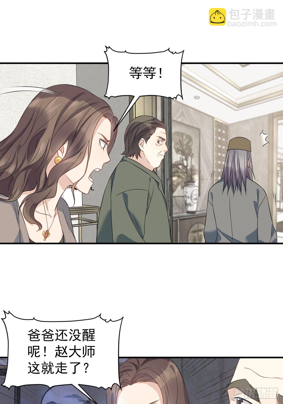 第68话 现学现卖10