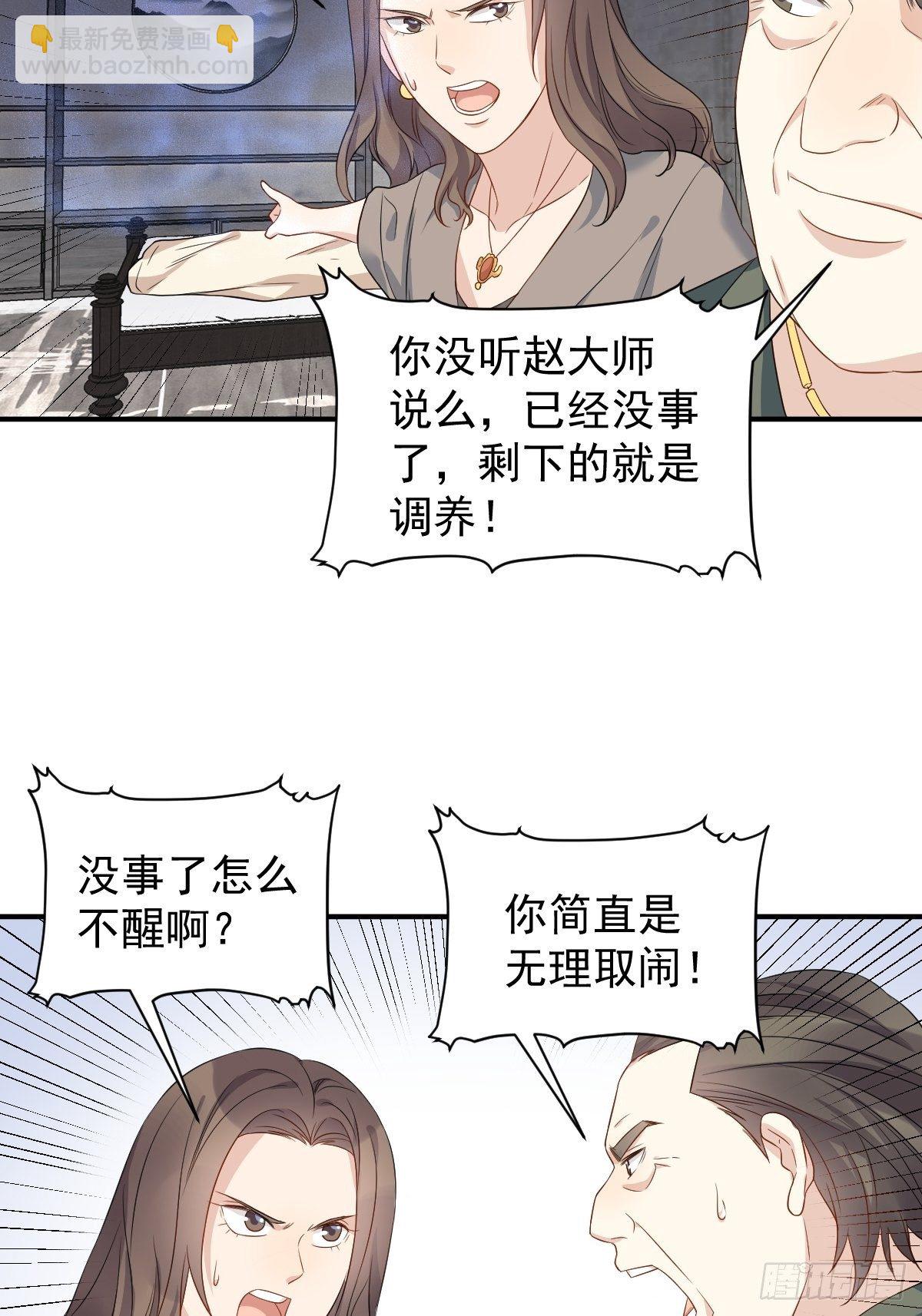 第68话 现学现卖11
