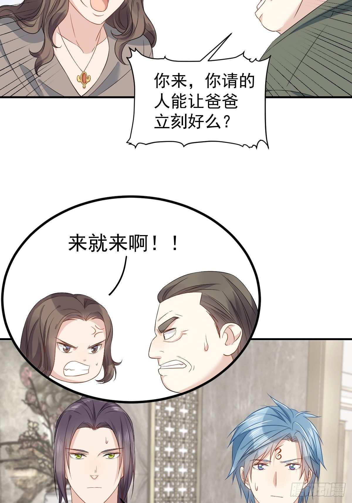 第68话 现学现卖12