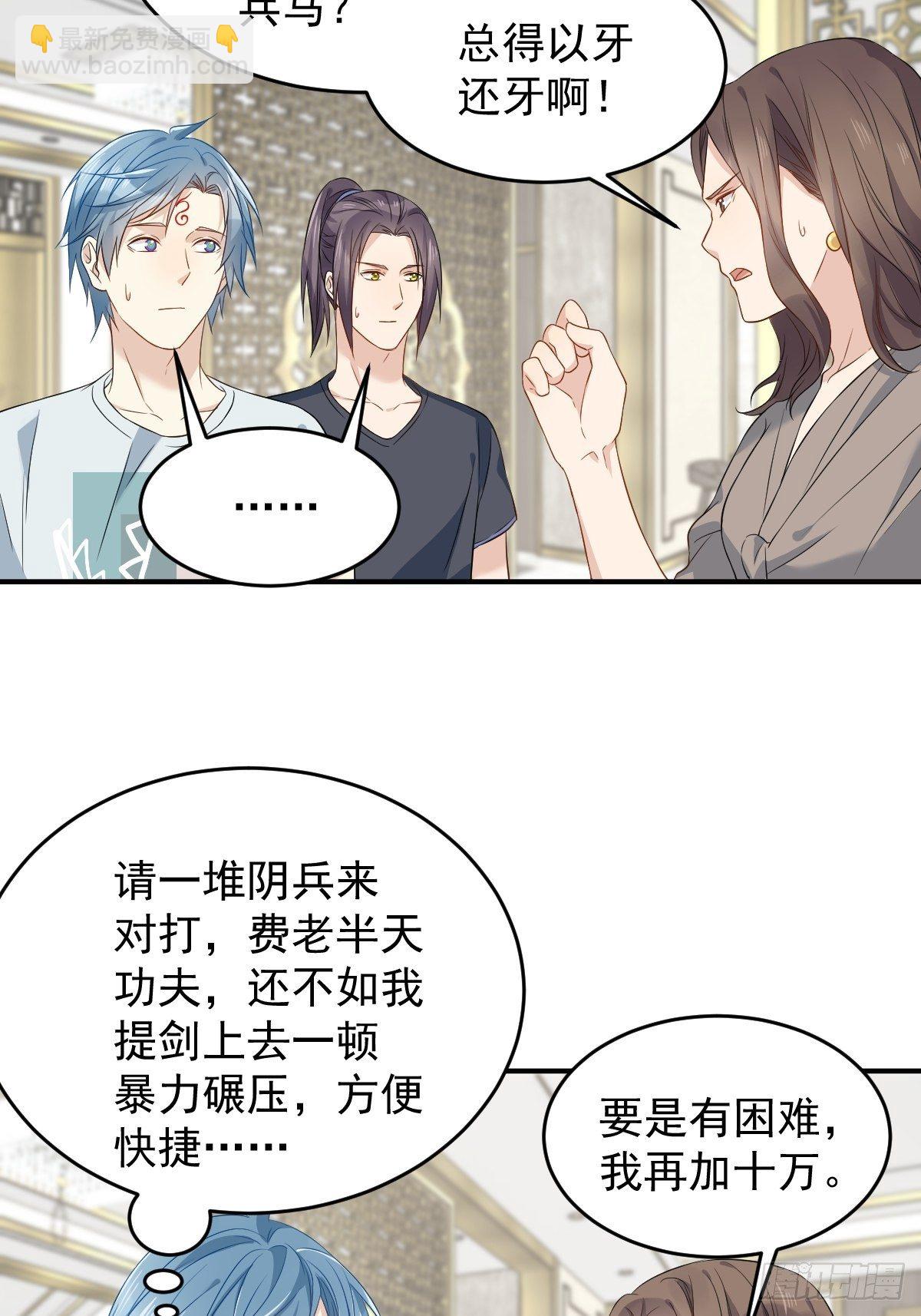 第68话 现学现卖15