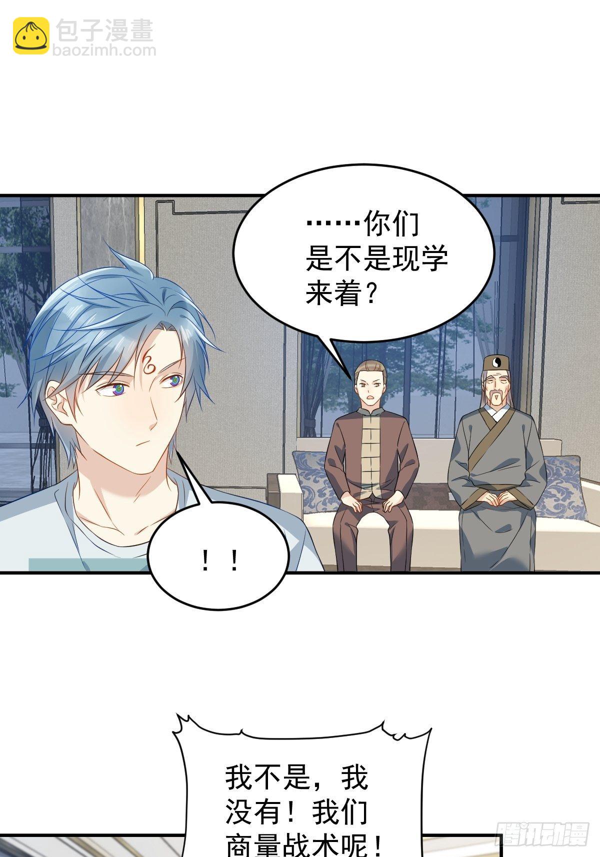 第68话 现学现卖22