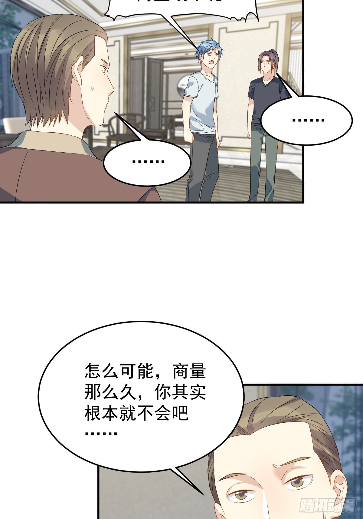 第68话 现学现卖23