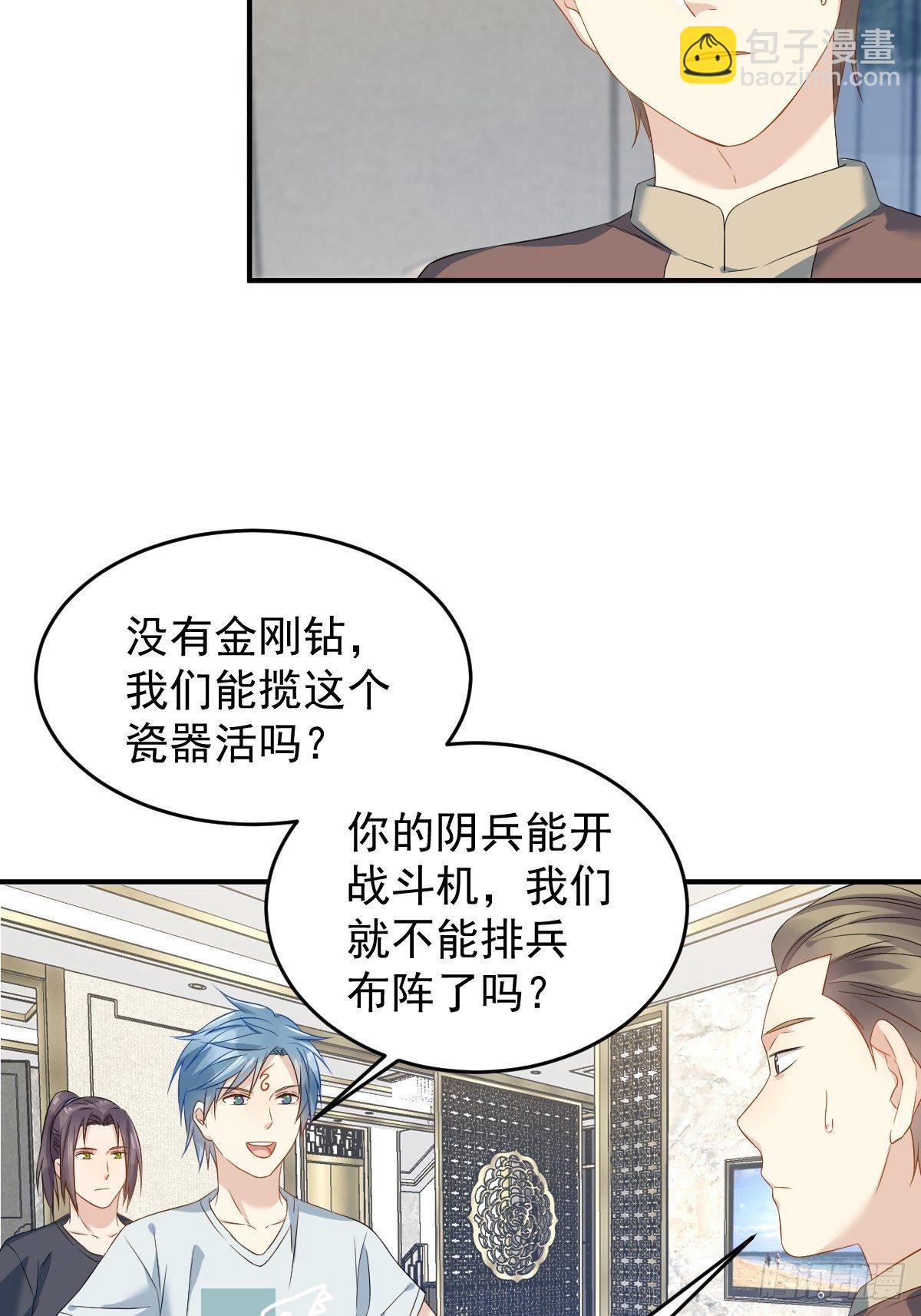 第68话 现学现卖24