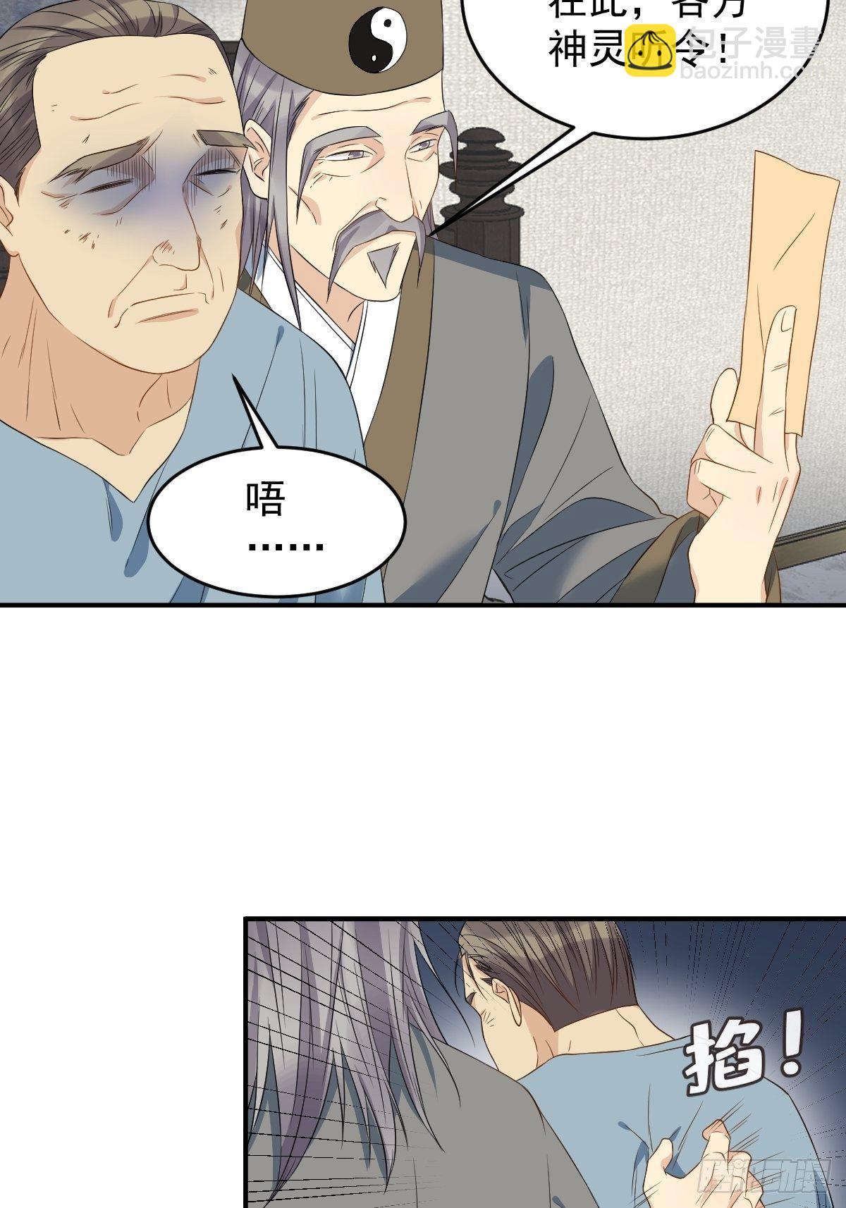 第68话 现学现卖4