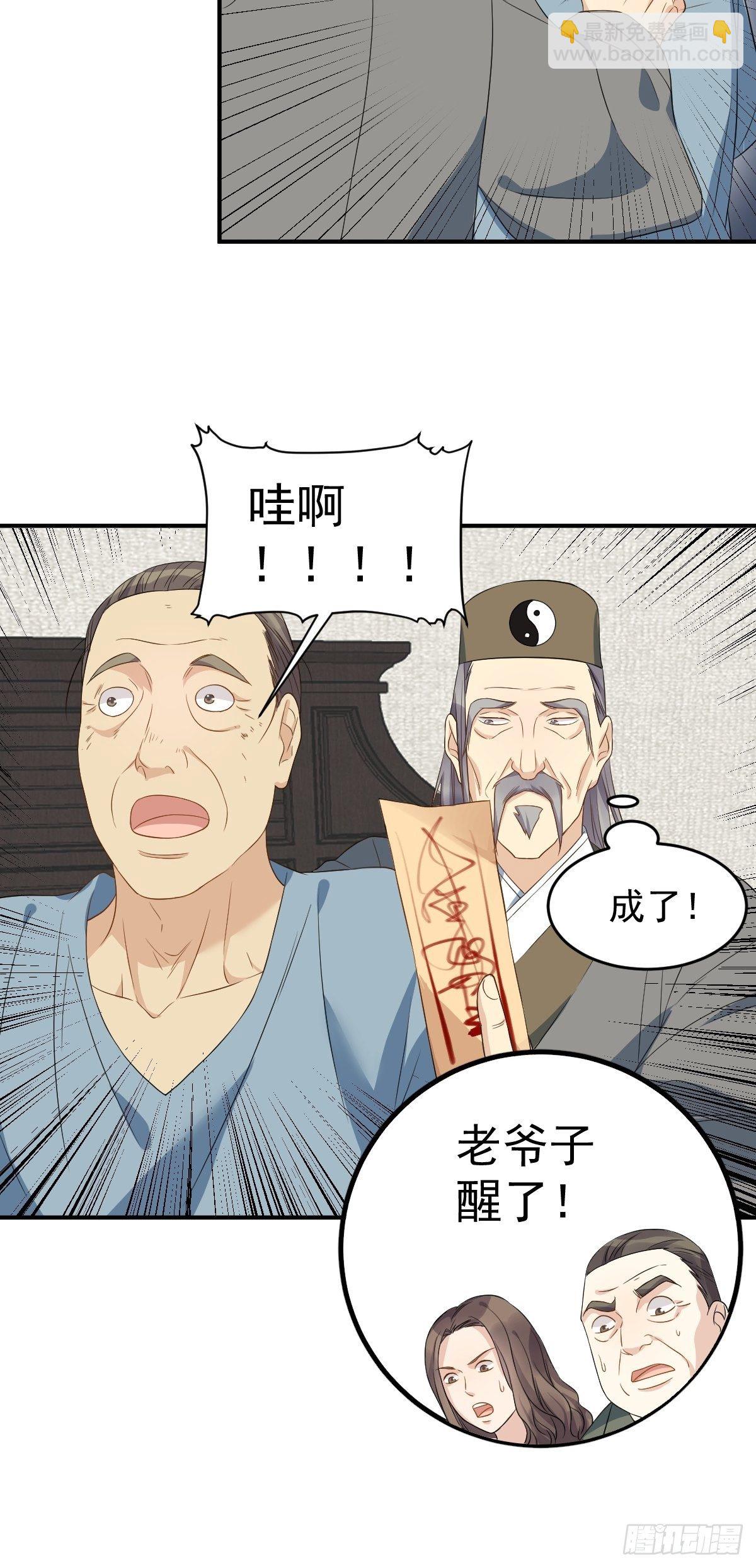 第68话 现学现卖5