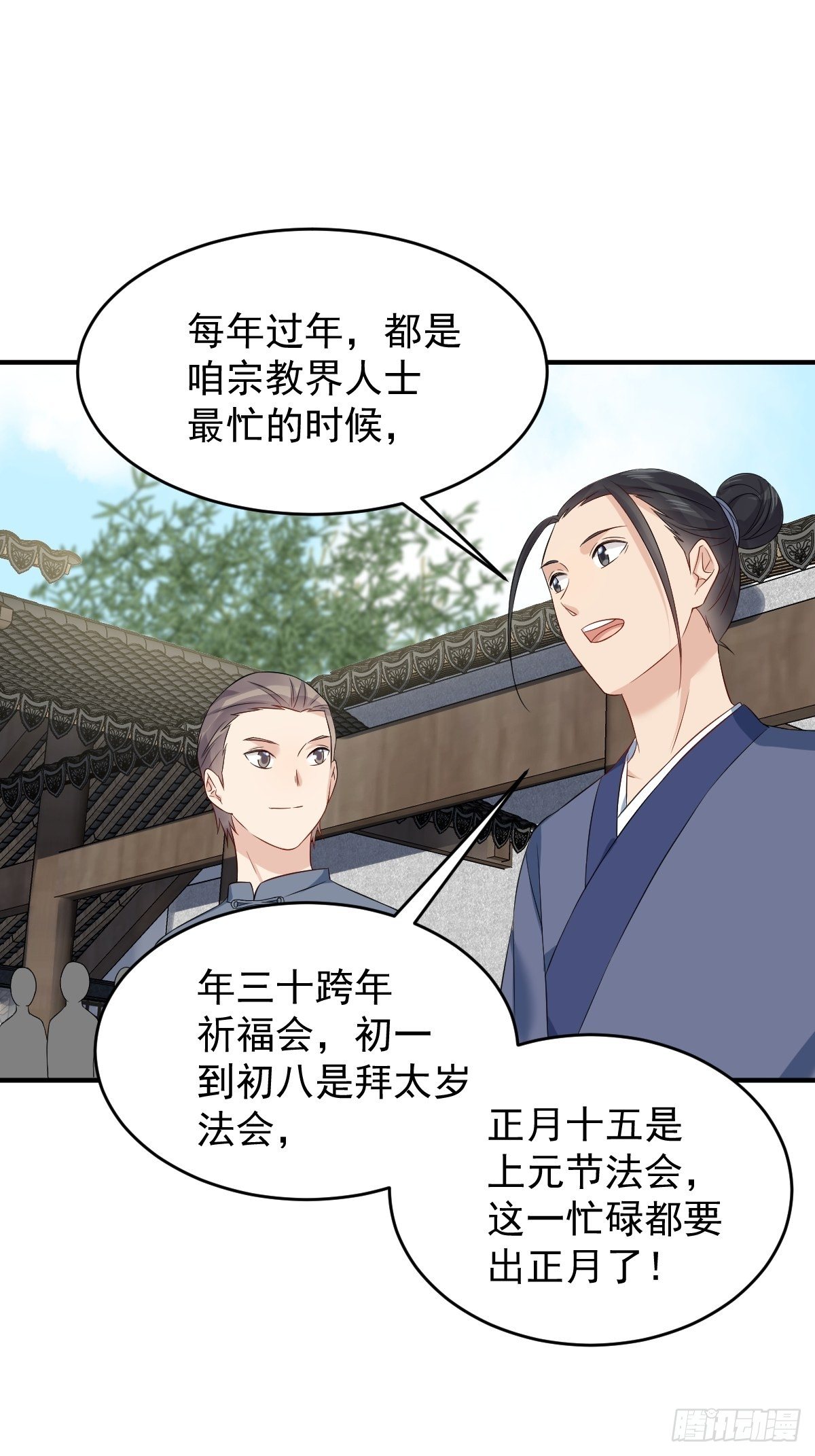 第86话 新年快乐10