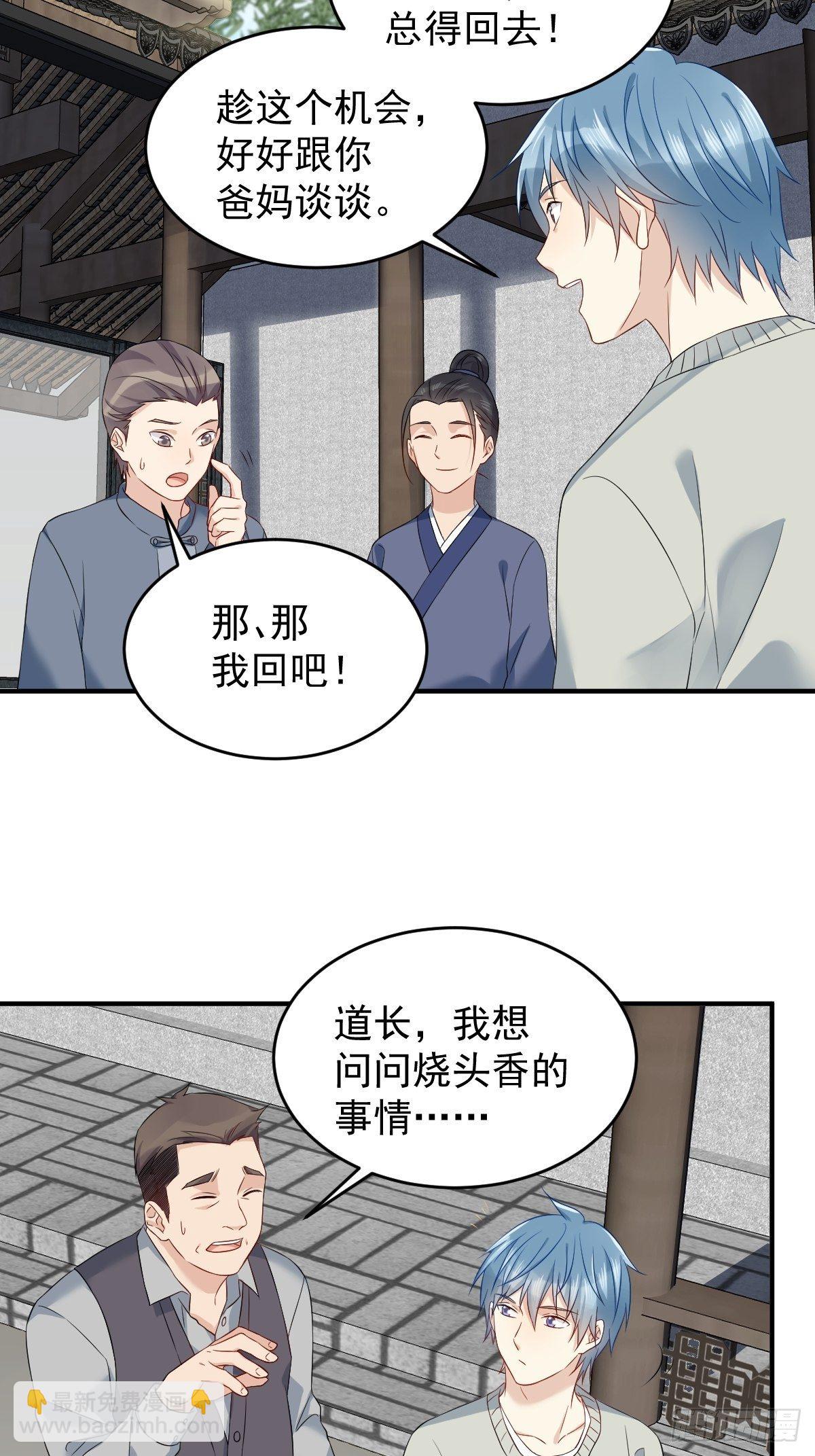 第86话 新年快乐12