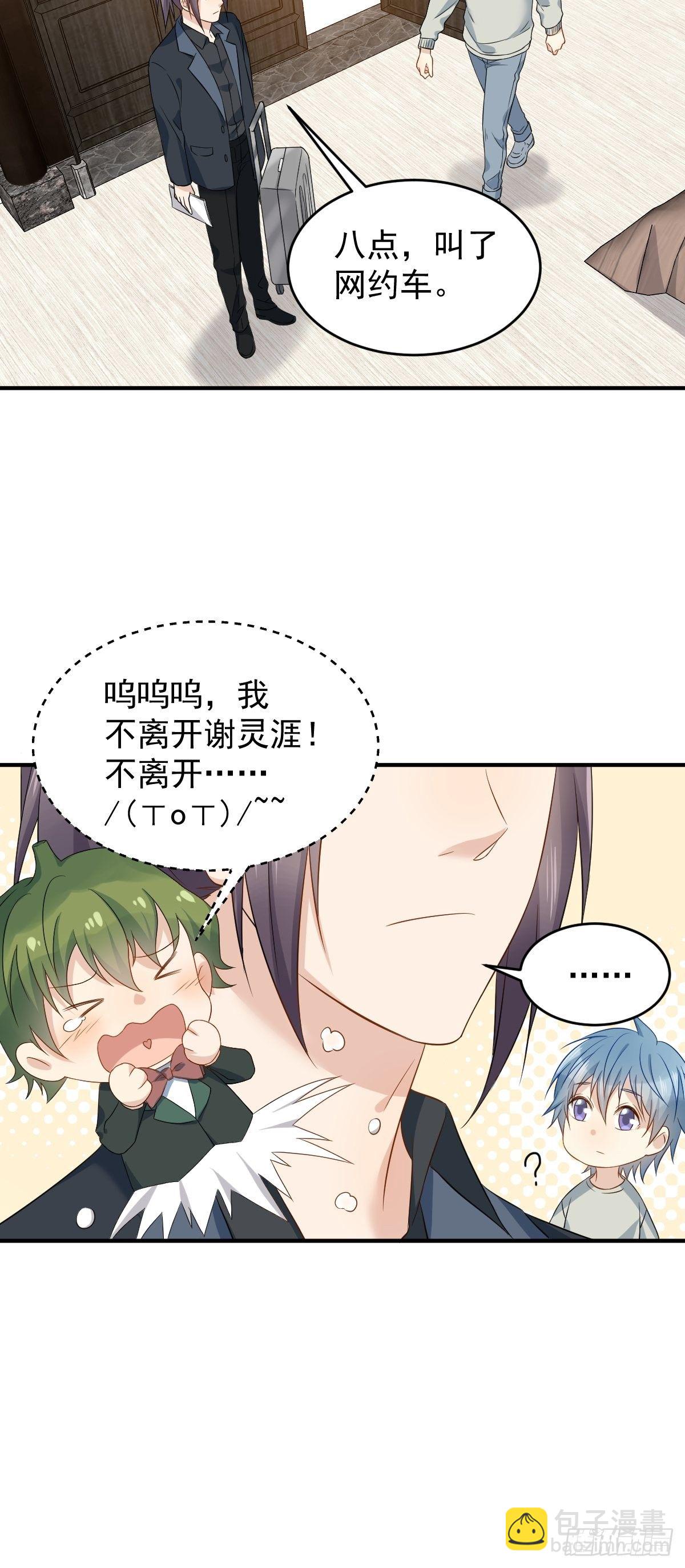 第86话 新年快乐17