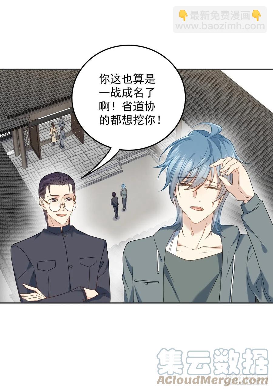 第105话 奖金捐献10
