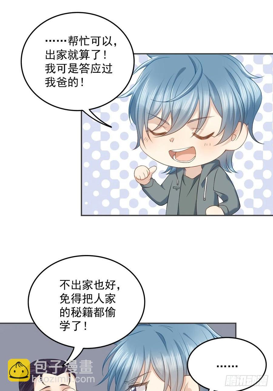 第105话 奖金捐献11
