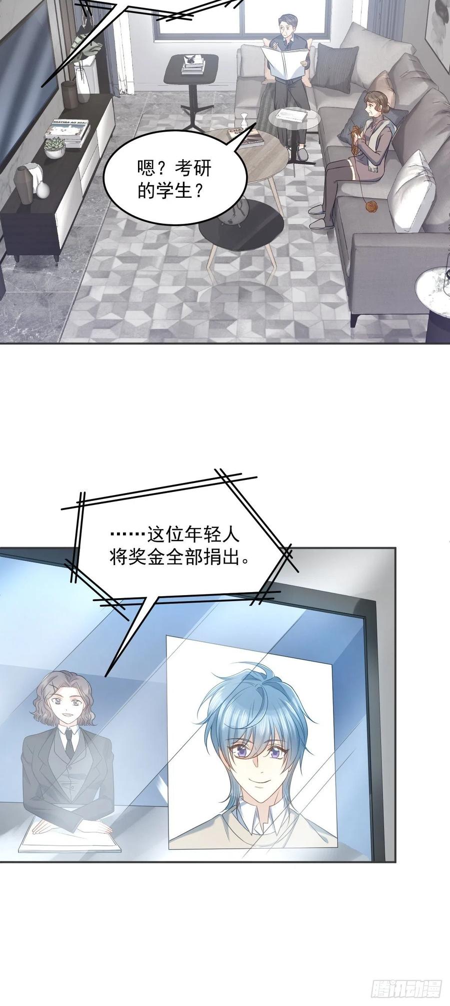 第105话 奖金捐献13