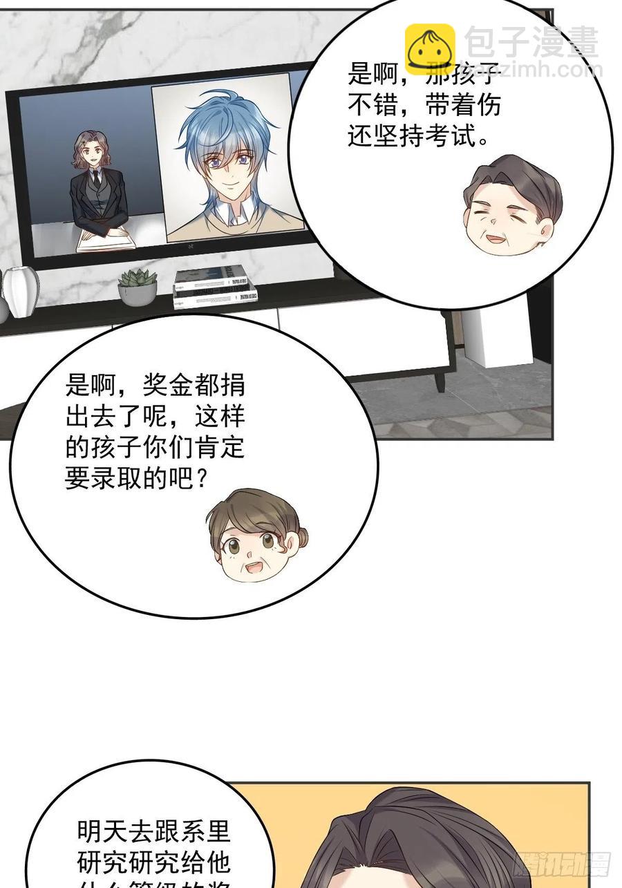 第105话 奖金捐献15