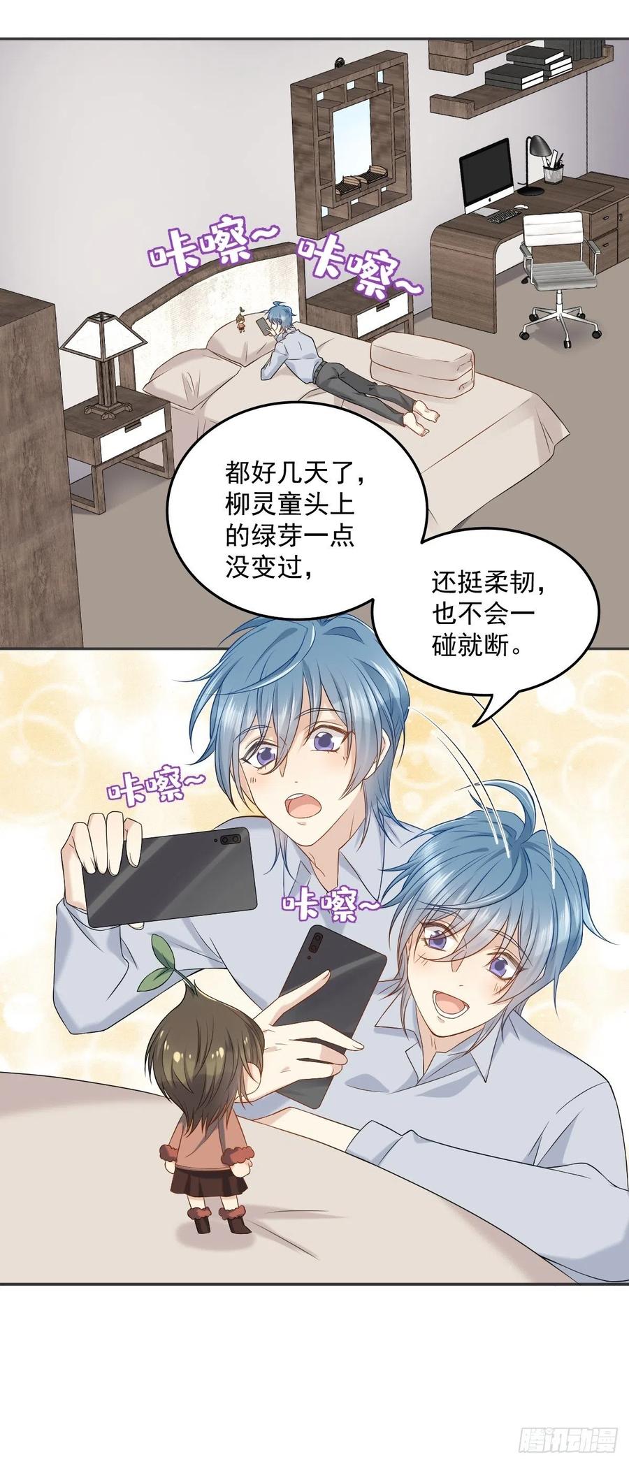 第105话 奖金捐献17