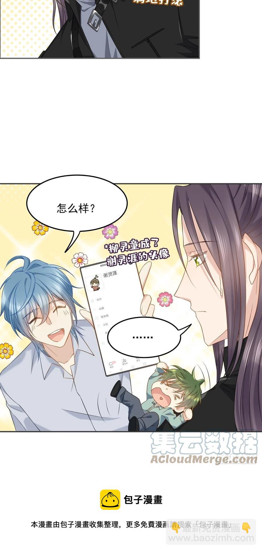 第105话 奖金捐献20