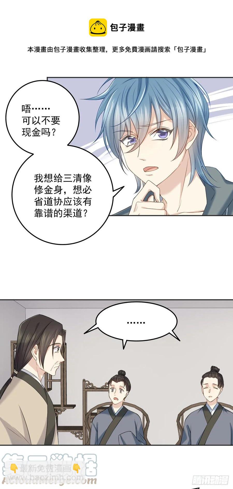 第105话 奖金捐献4