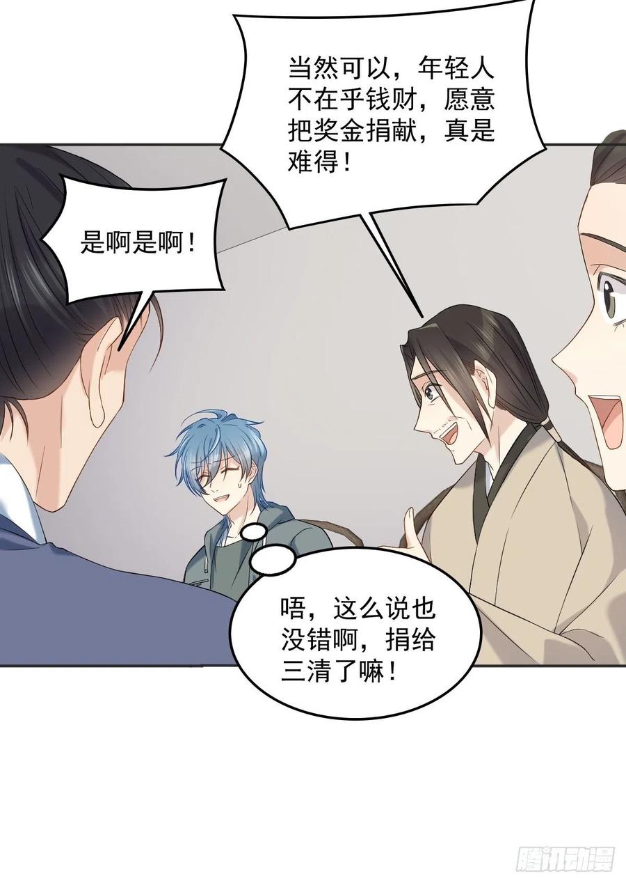 第105话 奖金捐献5