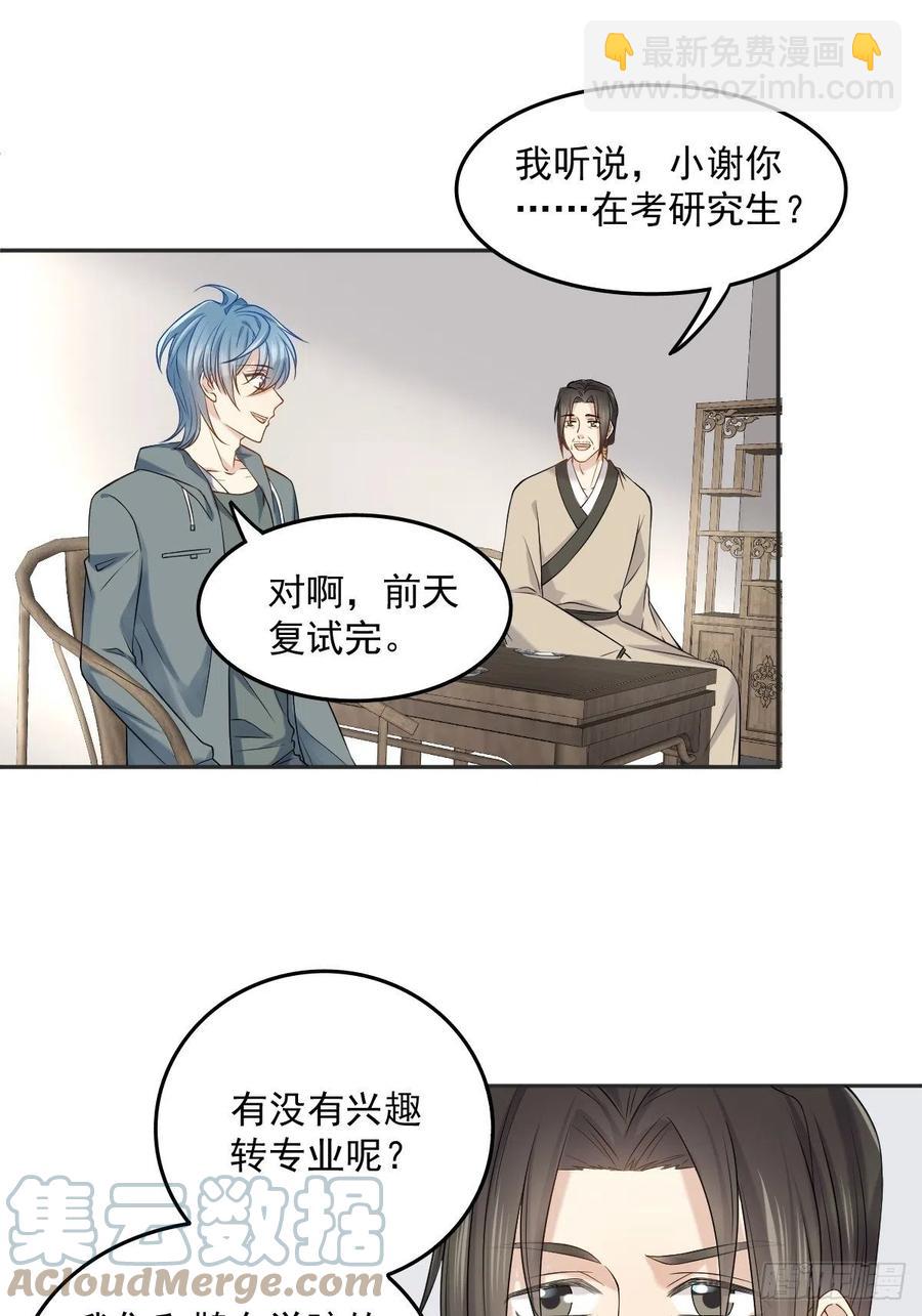 第105话 奖金捐献6