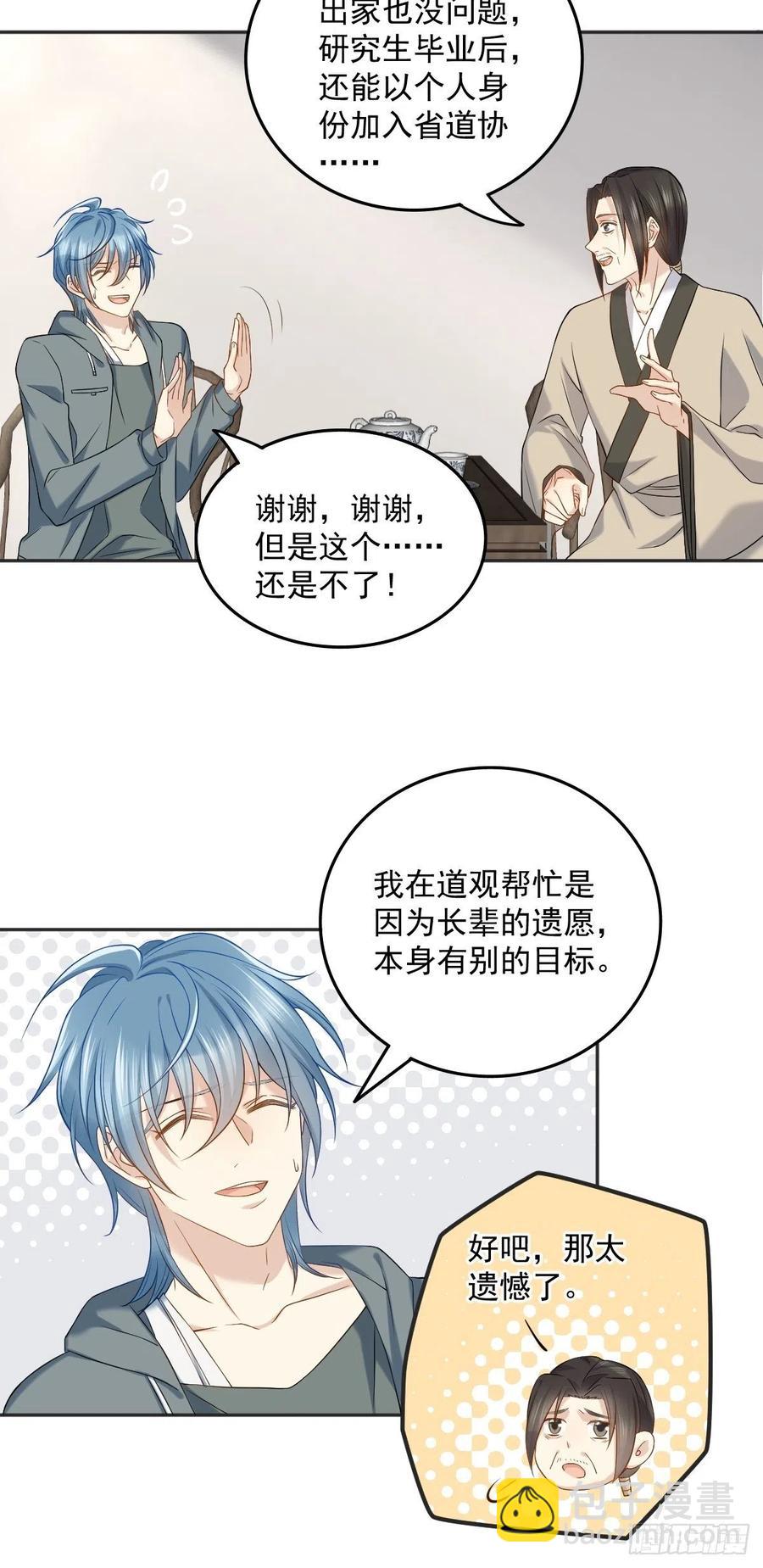 第105话 奖金捐献9