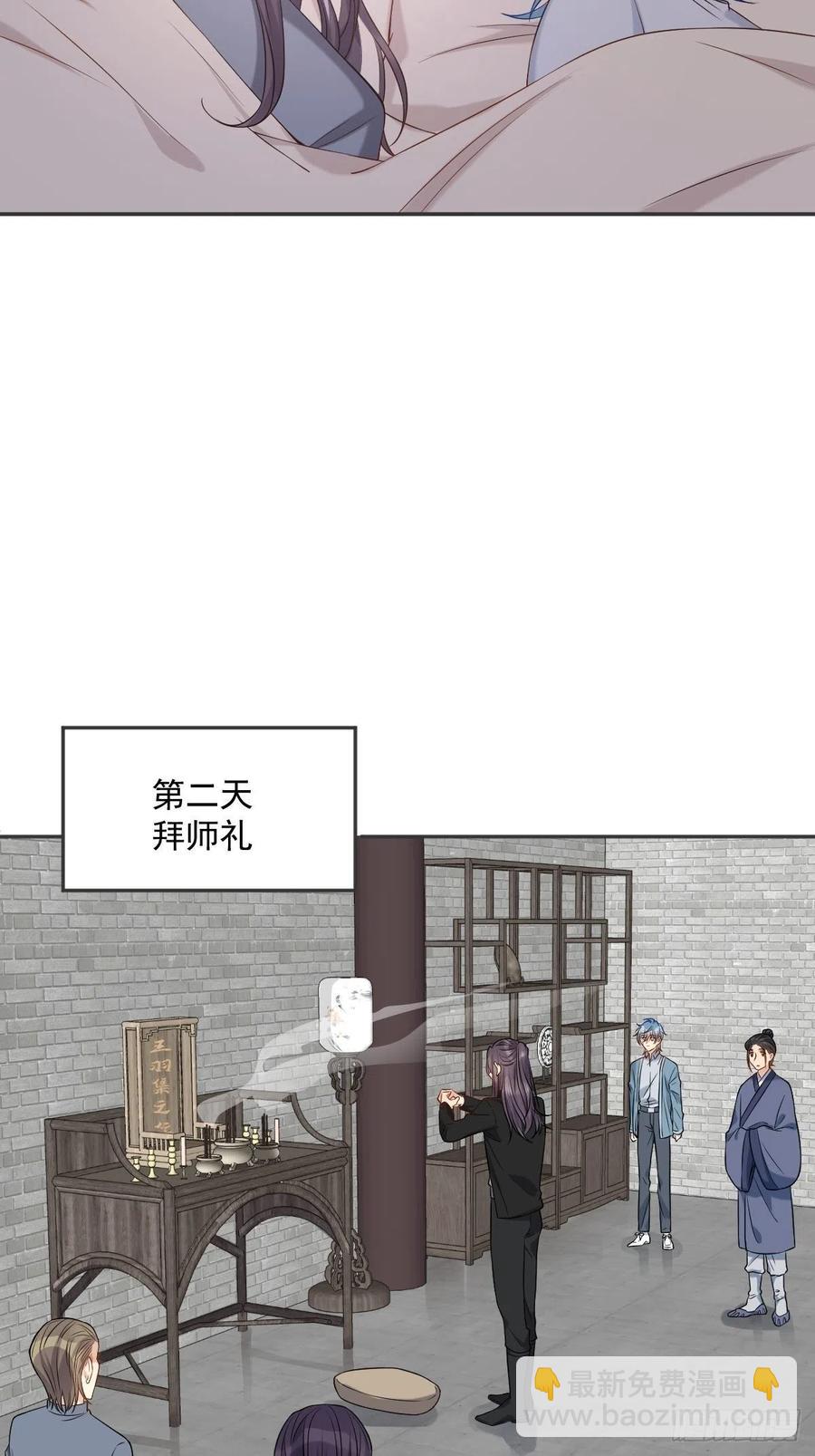 第106话 施长悬拜师11