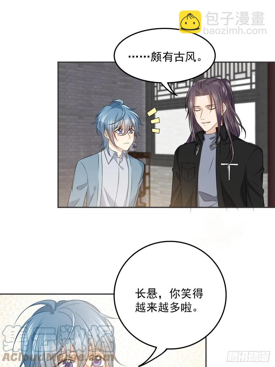 第106话 施长悬拜师14