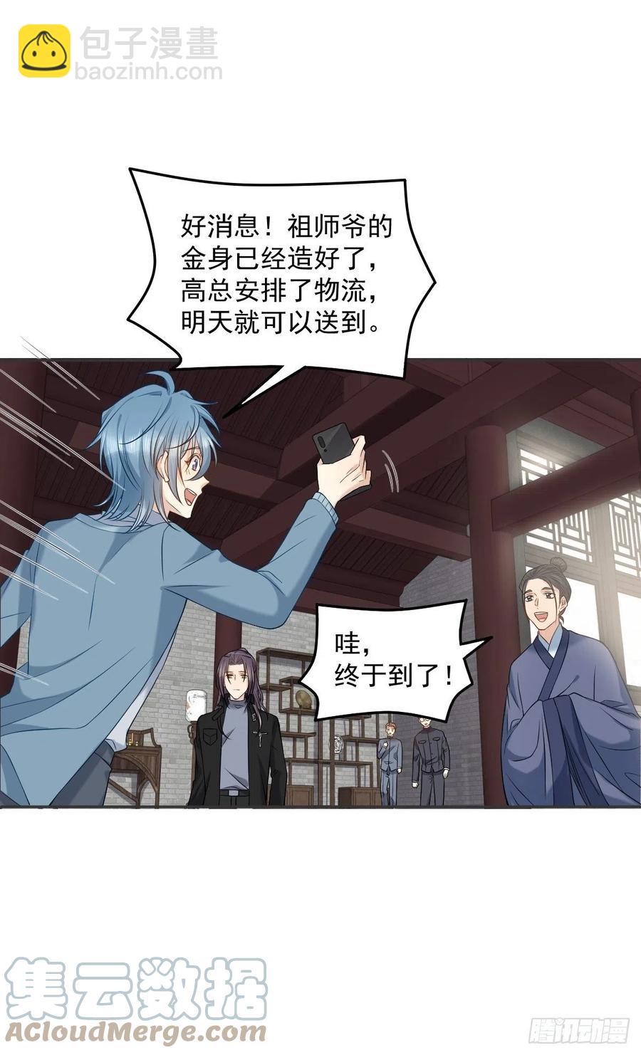 第106话 施长悬拜师18