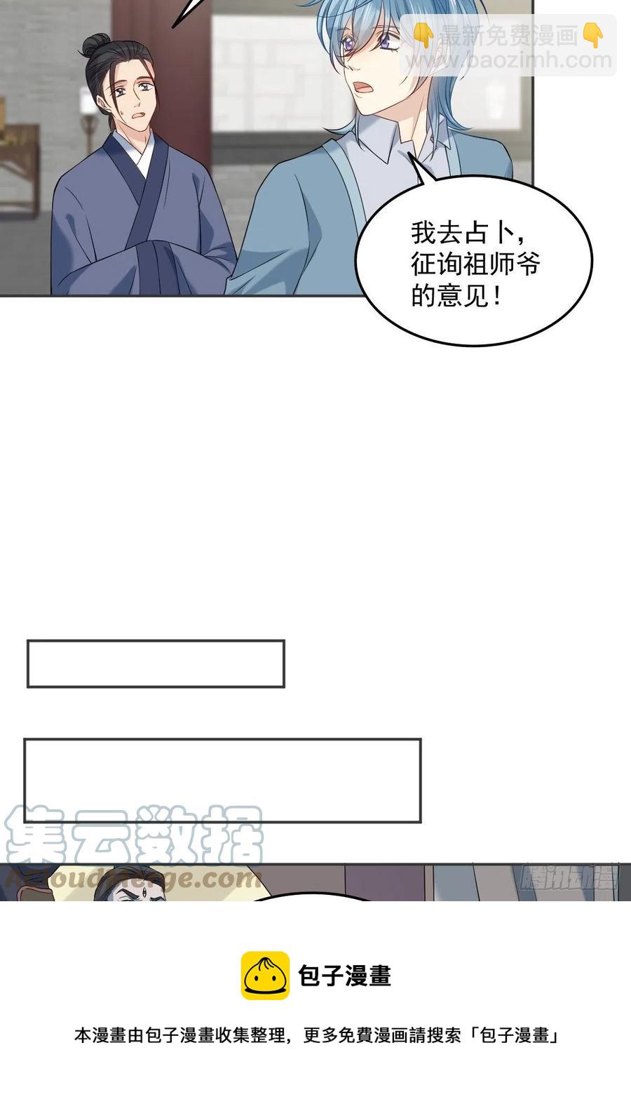 第106话 施长悬拜师20